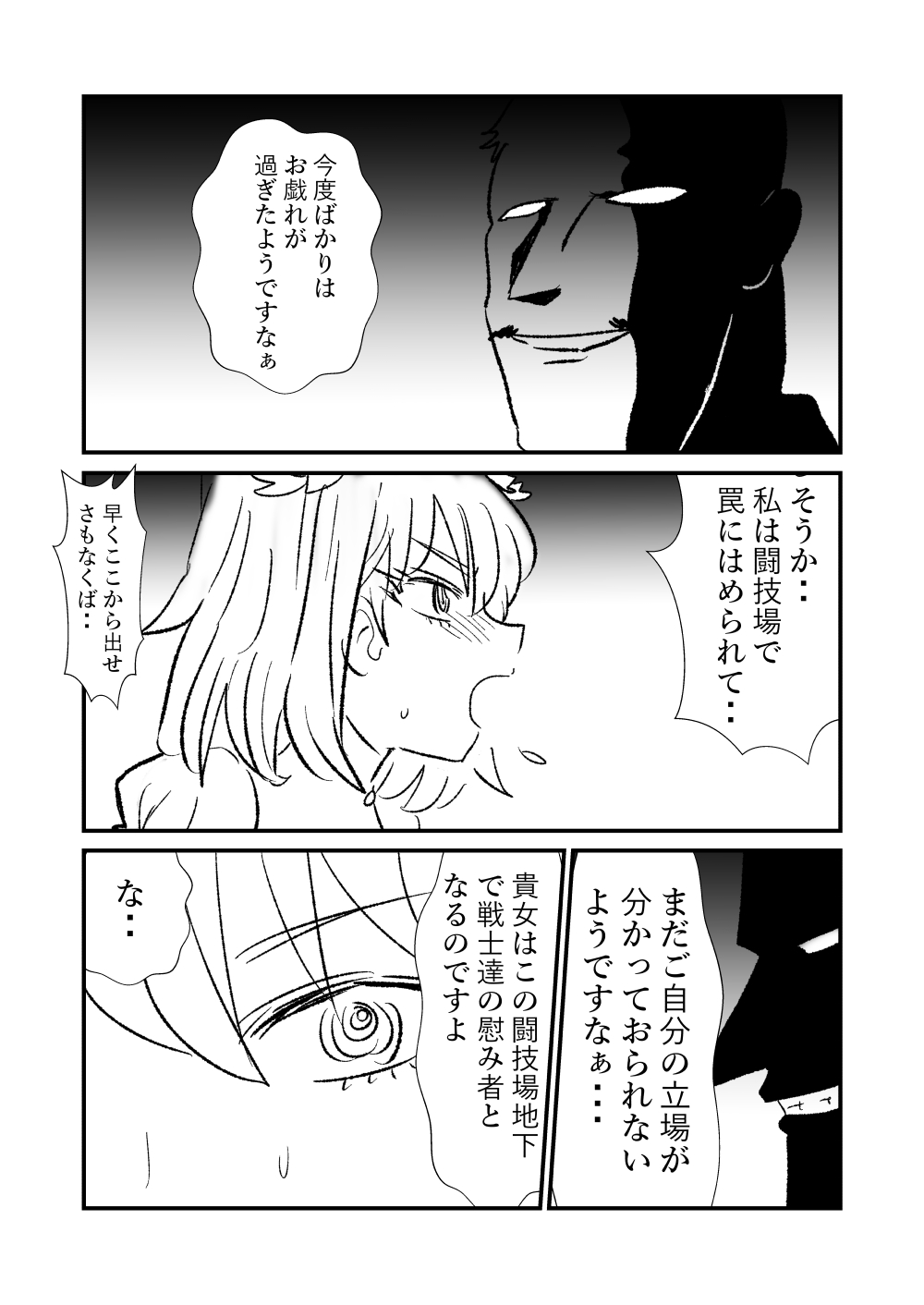 [Kuroihi] 姫剣奴ケージュ page 5 full