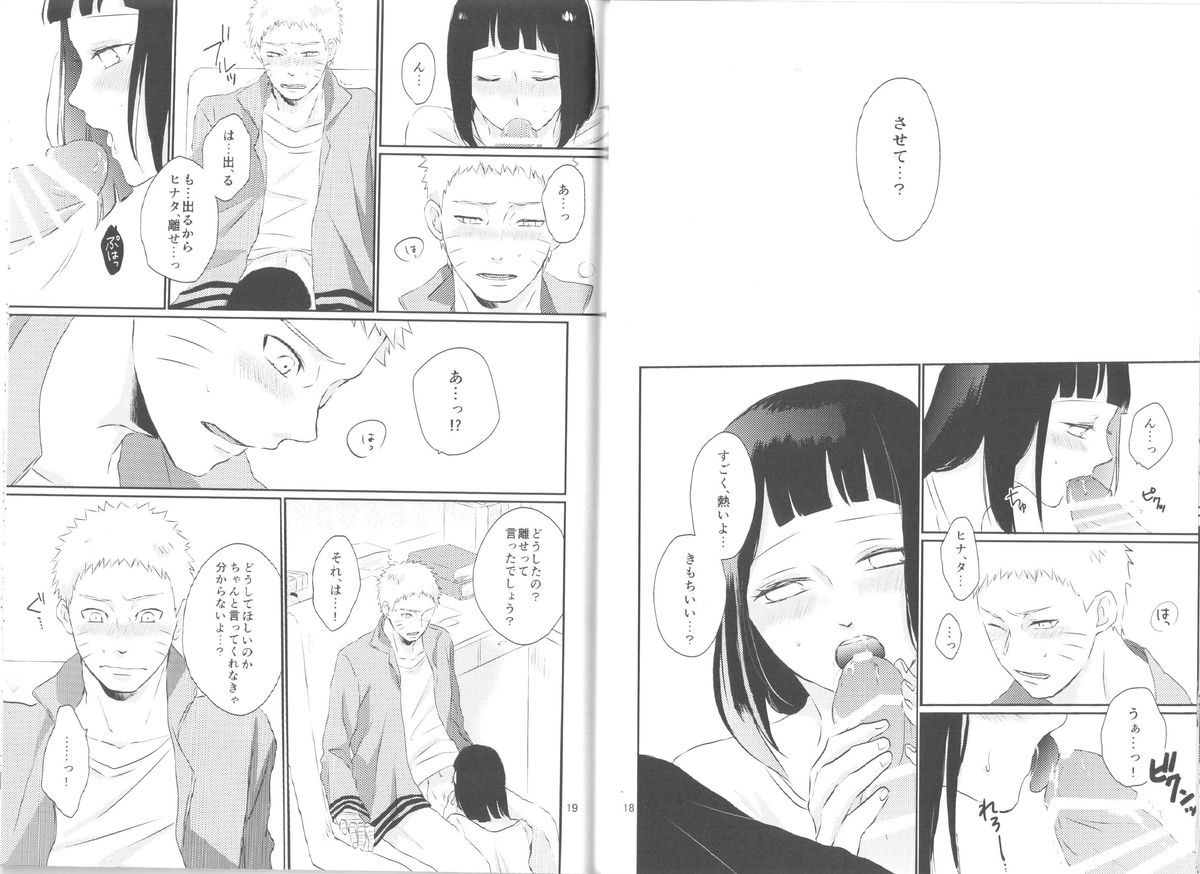 (Zennin Shuuketsu 2) [nora (kaori)] Fujin no Oshigoto. (NARUTO) page 10 full