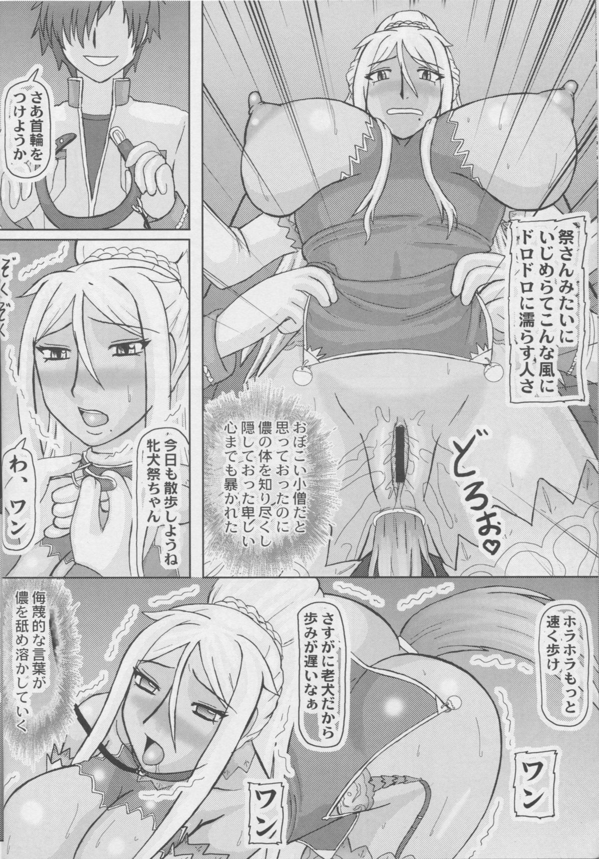 (SC49) [Kyoten Heichou (Iwai Takeshi)] Lao Chu 3 (Koihime Musou) page 7 full