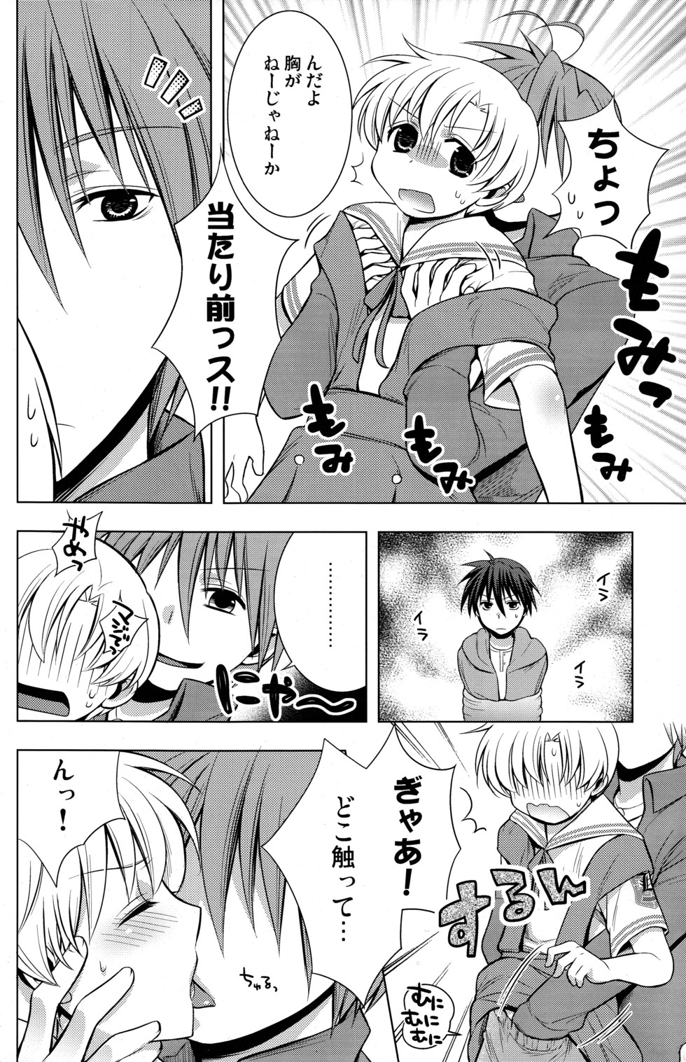 (C76) [Aimaimemai (Okabayashi Beru)] Sunohara Mania 2 (Clannad) page 9 full