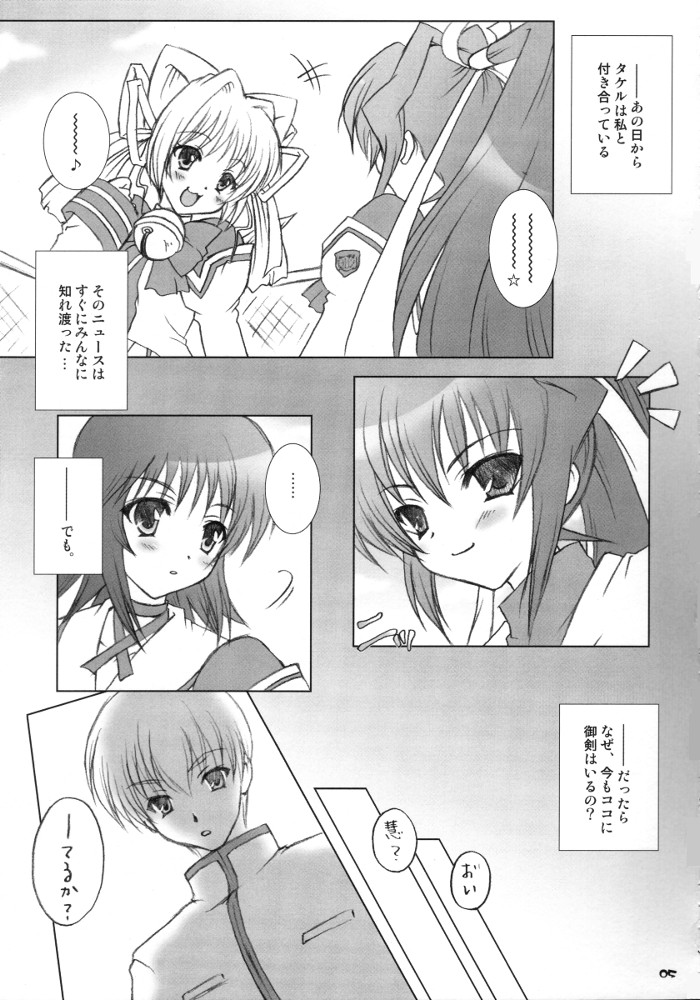 (SC34) [Tamashii MAX (Nanami Ayane)] FREE PLAY (Muv-Luv) page 4 full