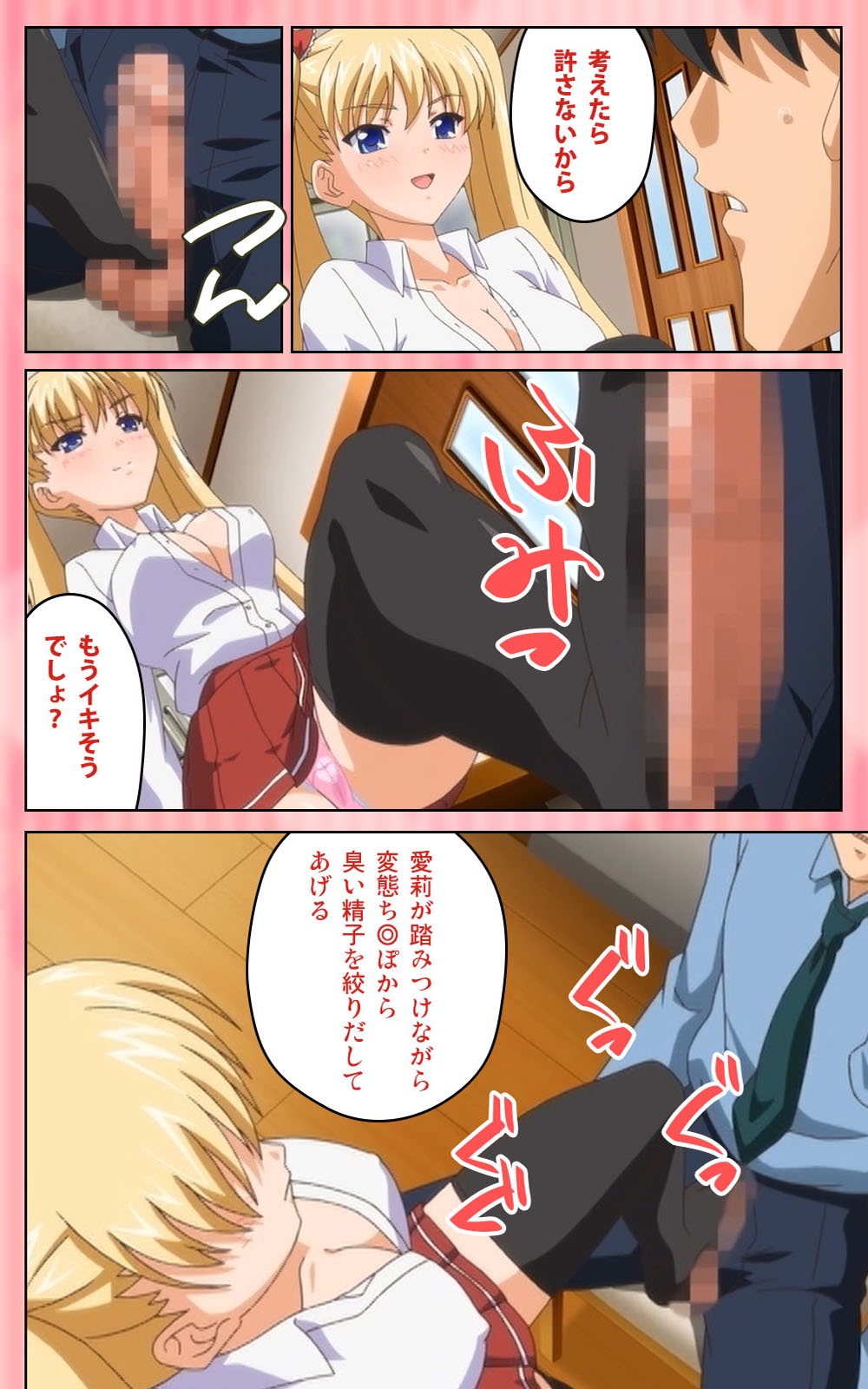 [Blue Gale] [Full Color Seijin Han] Oni Chichi 1 #2 Hashitanai Seiso na Leggings Complete Ban [Digital] page 16 full