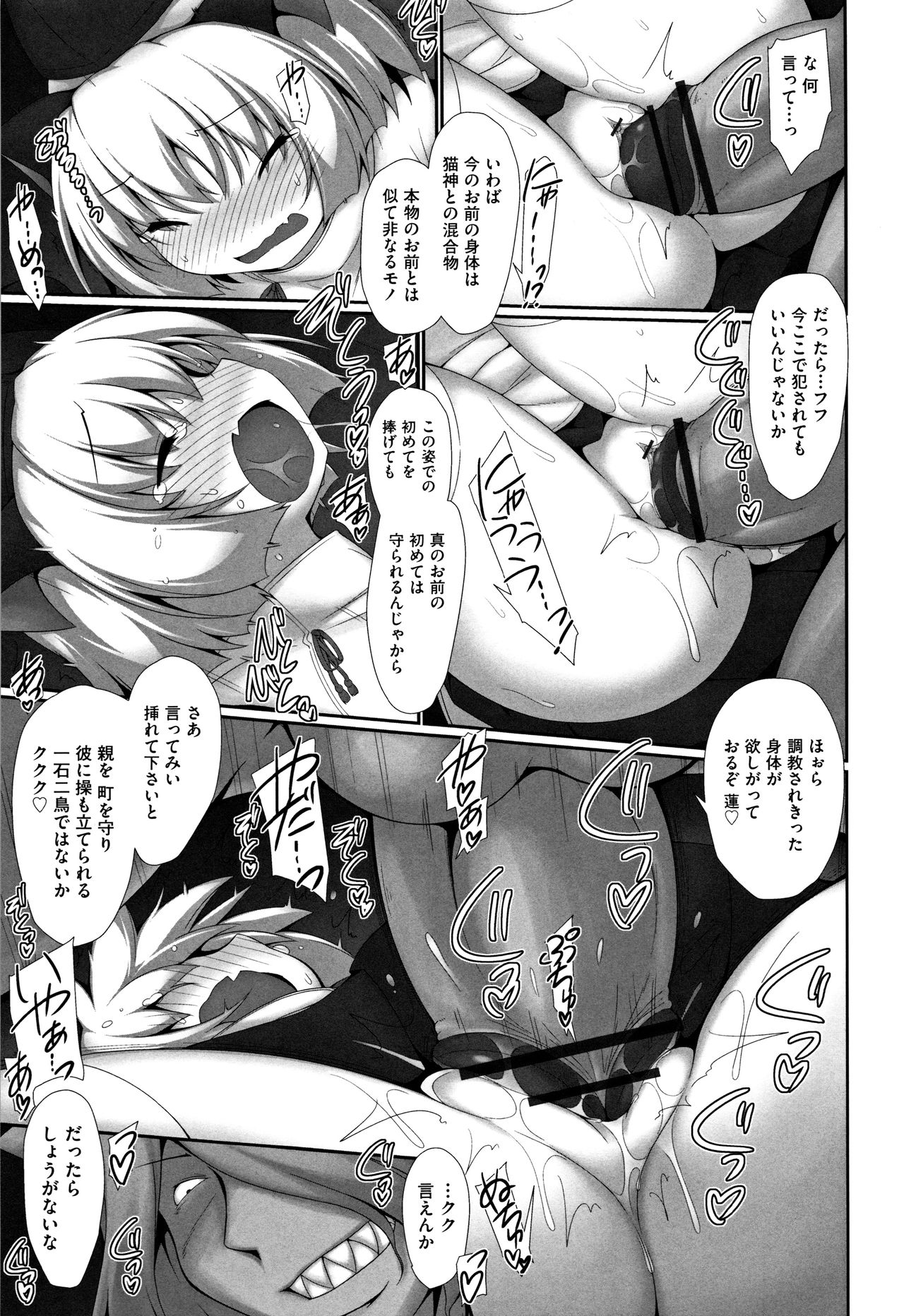 [Anthology] Shoujo Kumikyoku 4 page 250 full