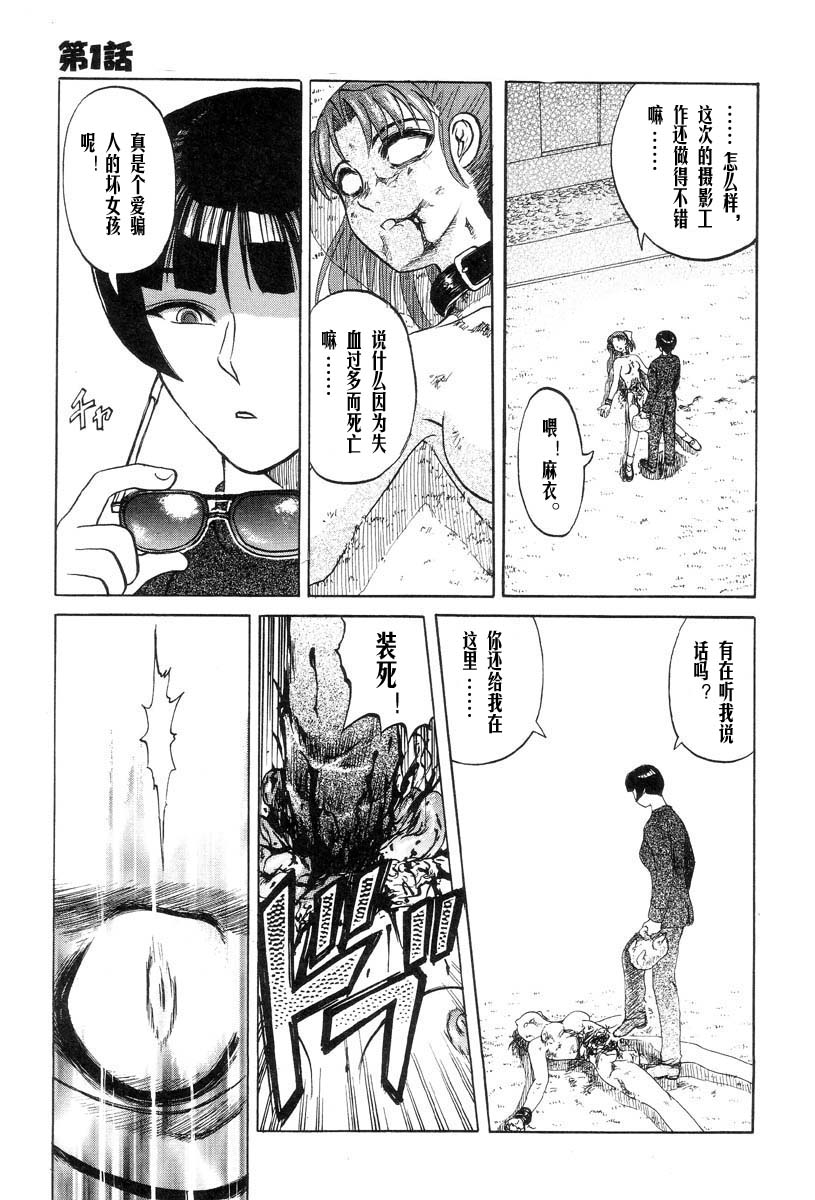 [Uziga Waita] Mai-chan no Nichijou [Chinese] page 23 full