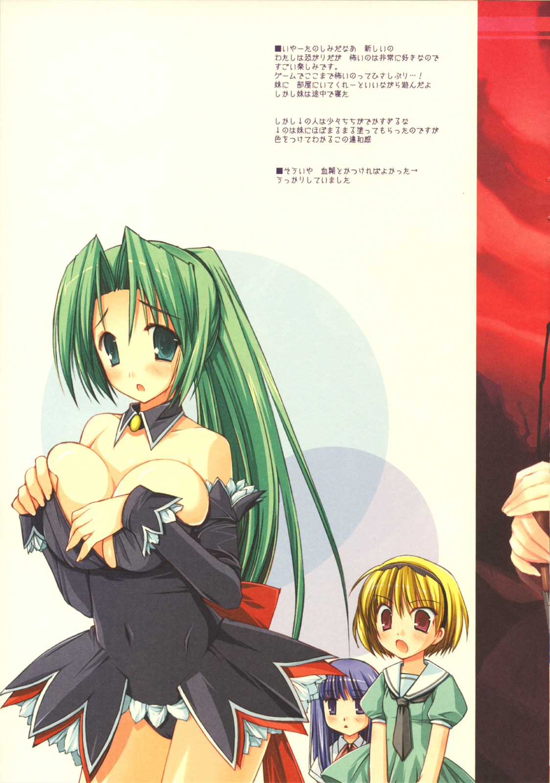 (C68) [DNA Lab (Miyasu Risa)] Hijyoshiki na aozora (Various) page 32 full