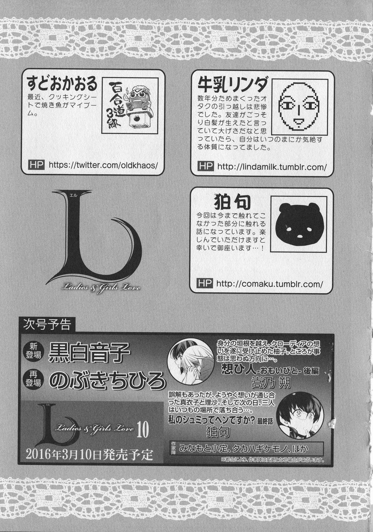 [Anthology] L -Ladies & Girls Love- 09 page 175 full