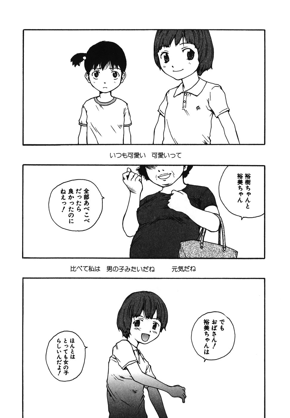 [Tamaoki Benkyo] Tonari no Oneesan page 11 full