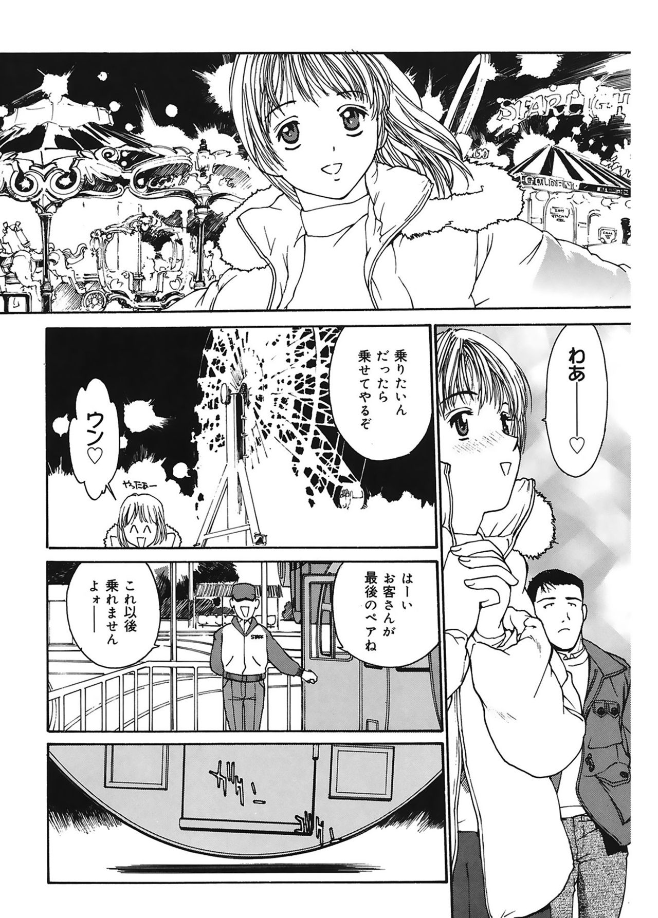 [Kio Seiji] Datsui Shigan [Digital] page 51 full