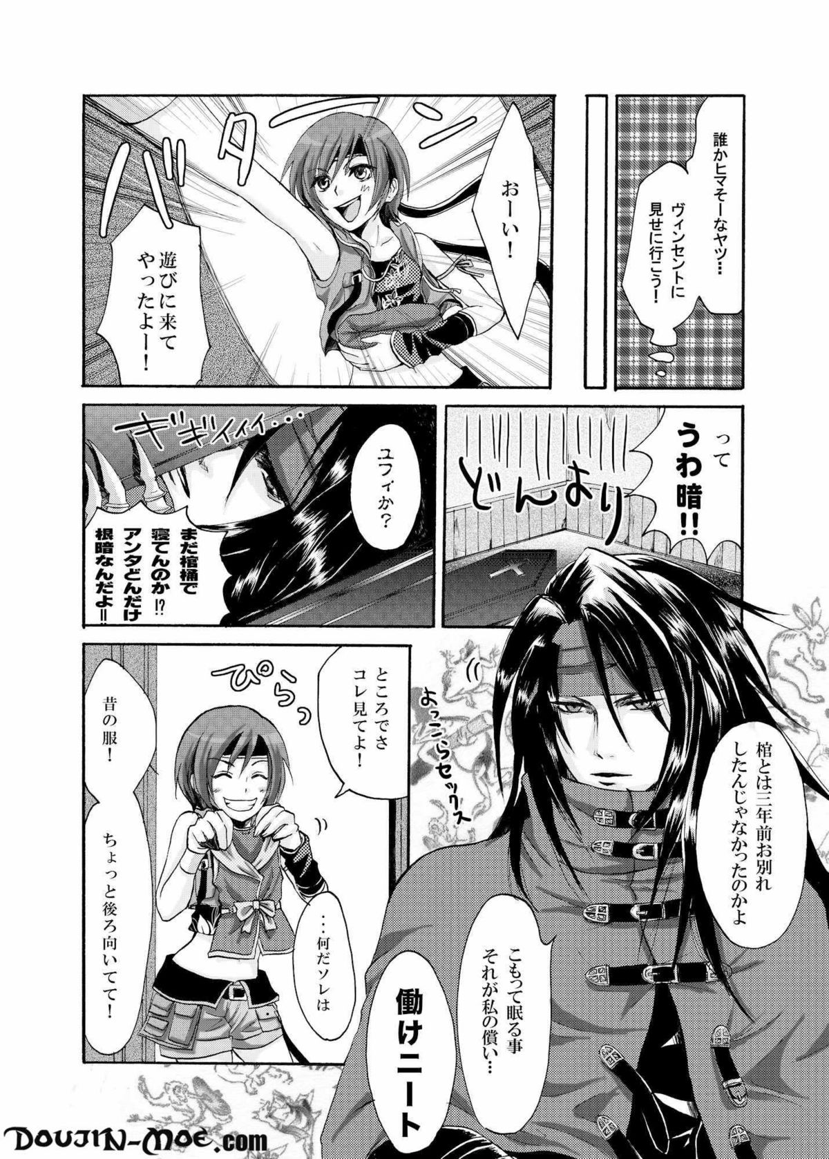 (Comic Planet Tokorozawa 4) [Ningen Modoki (Random)] Yuffie to Kanoke Otoko (Final Fantasy VII) page 9 full