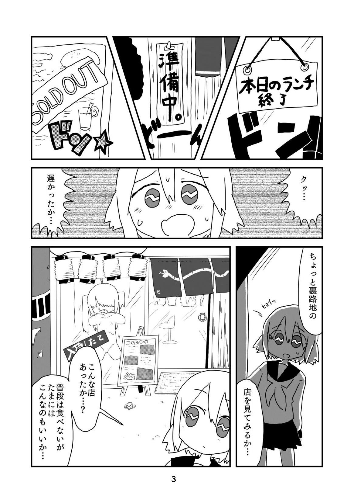 性癖グルメ漫画合同『今夜のオカズ』 page 4 full