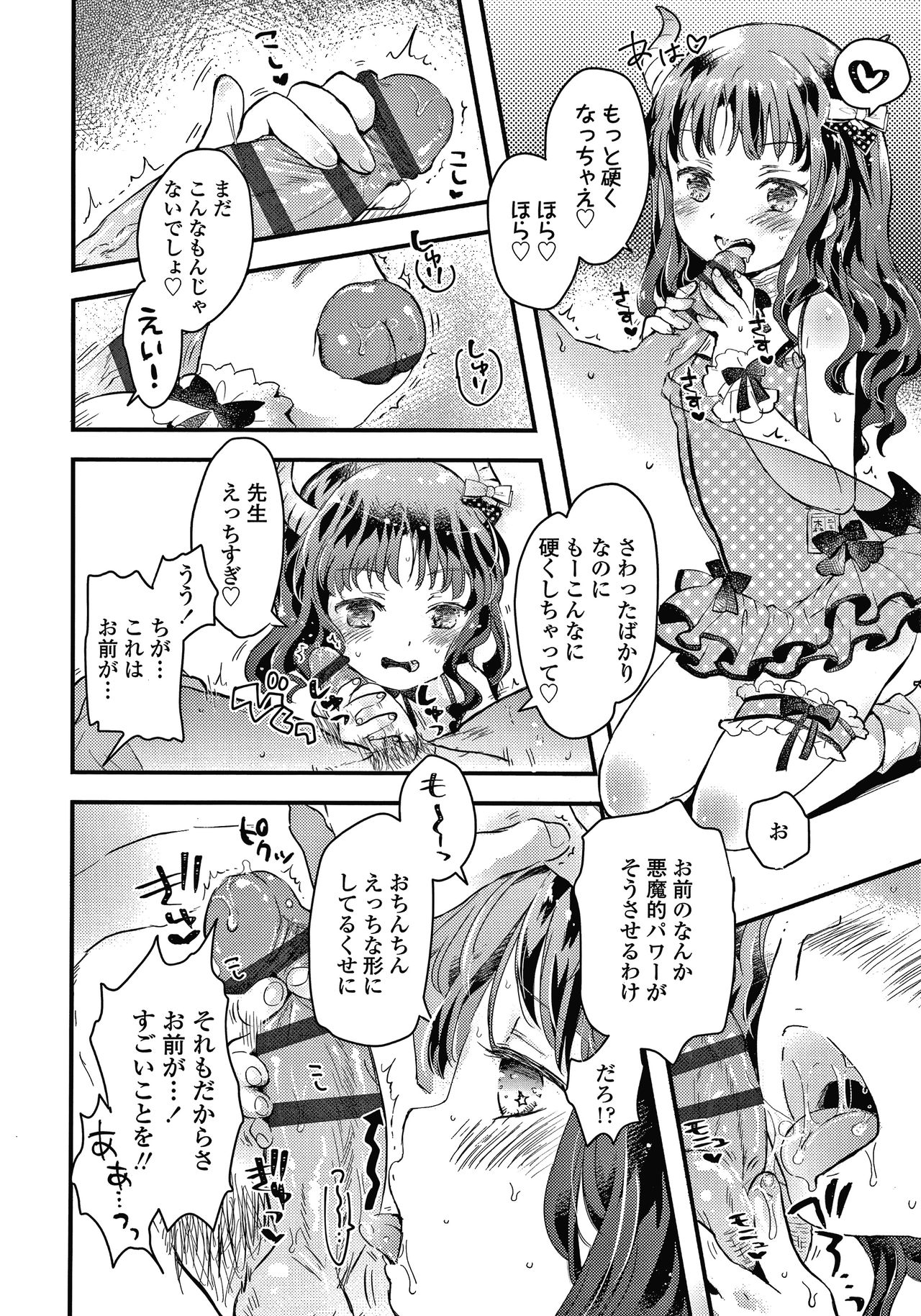 [Hatomugi Munmun] Sailor Fuku to Dokusen CHU page 15 full