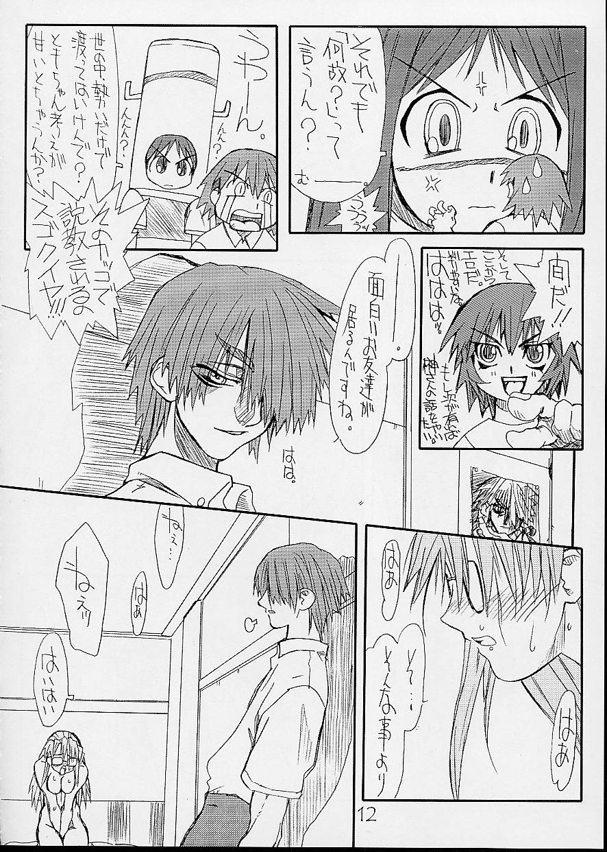 (CR32) [Power Slide (Uttorikun)] Love Cat 3 (Azumanga Daioh) page 13 full