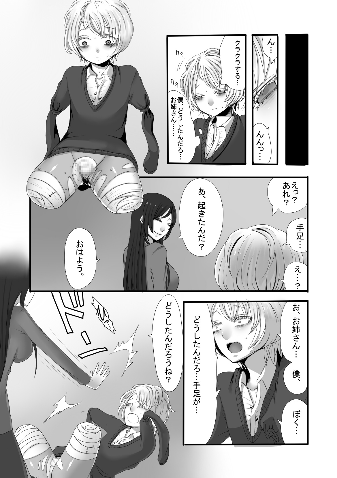 [Iwanakaya (Sansyouo)] Futanari Onee-san to Shota page 21 full