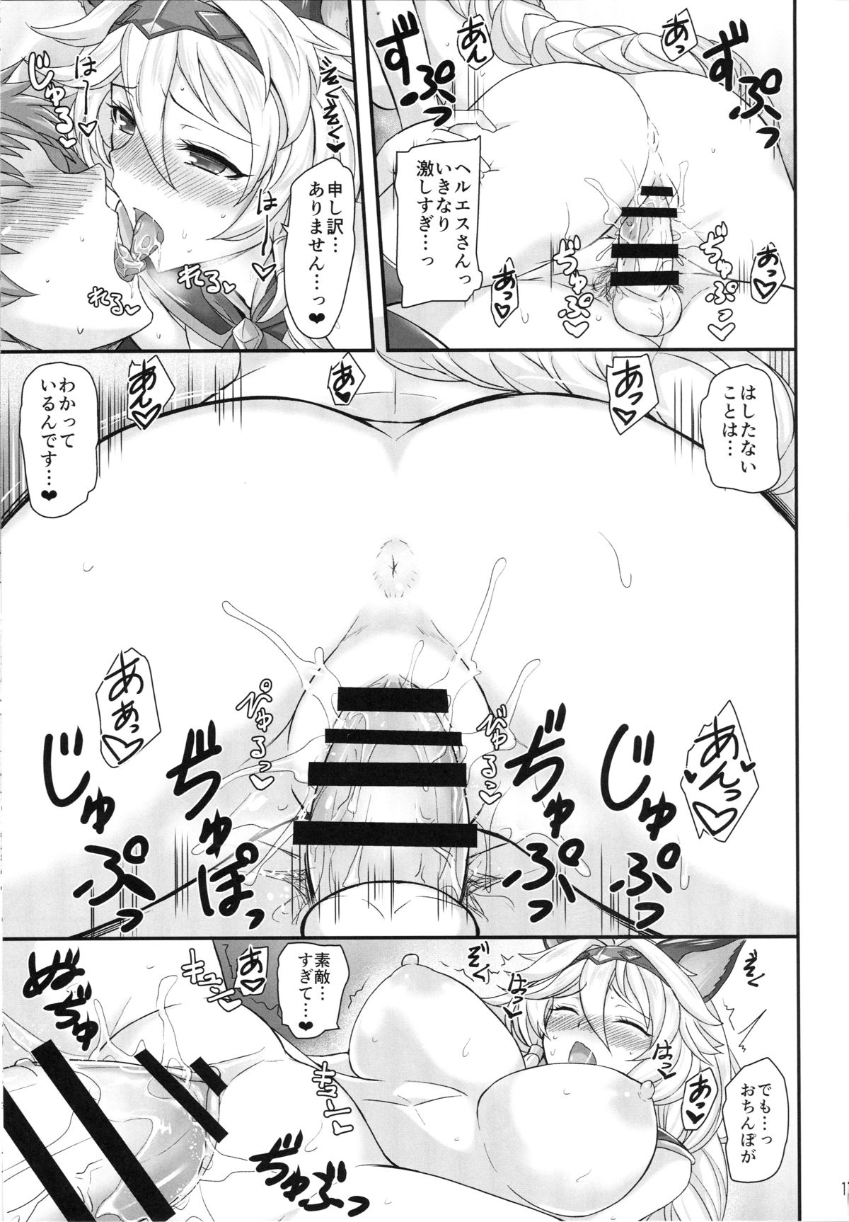 (C89) [Tamagobou (Kumakiti)] Aneblu! (Granblue Fantasy) page 18 full