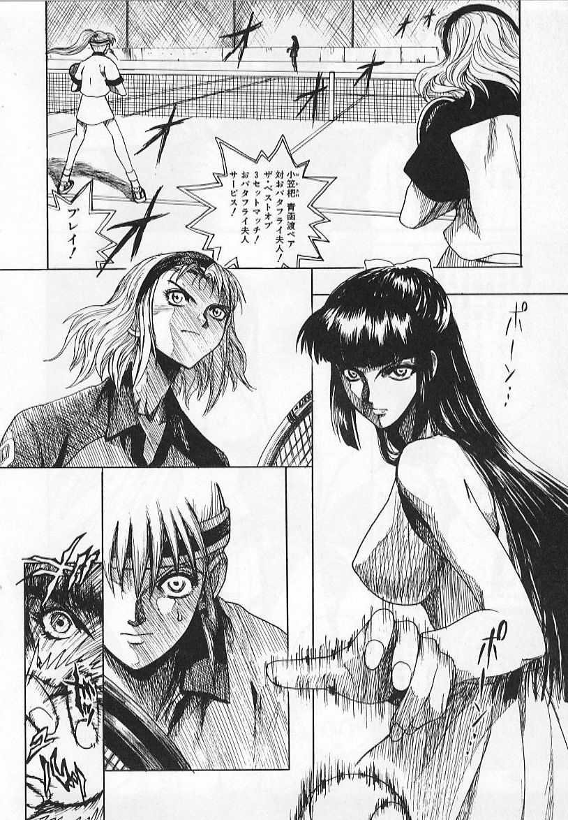 [Matsurioka Hideyuki] Congratu-rape page 36 full