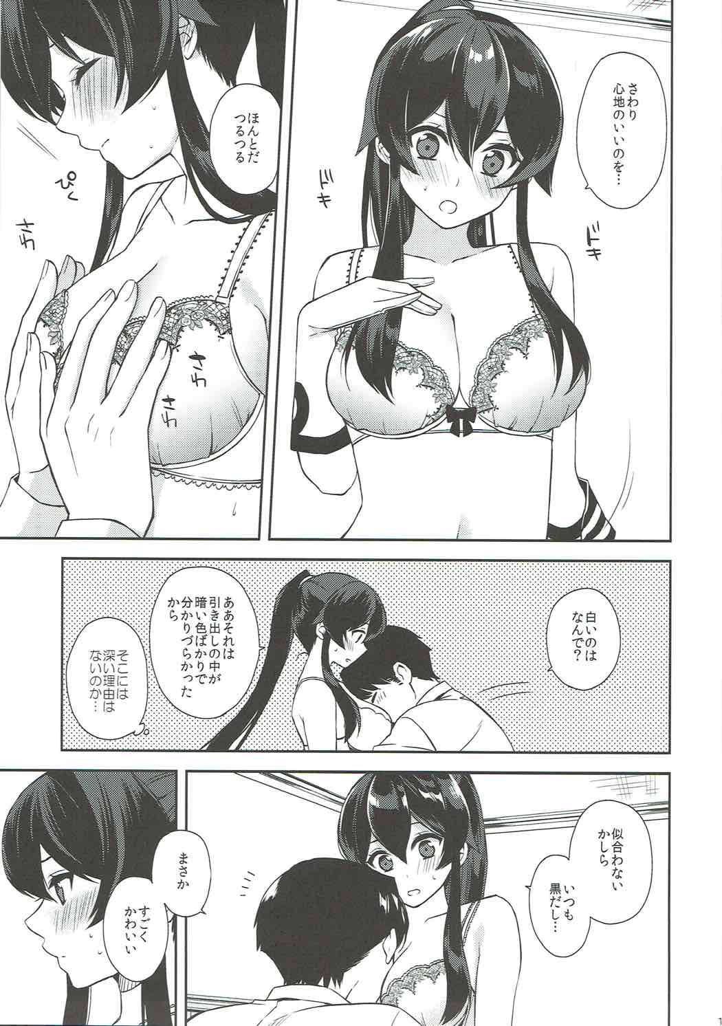 (C92) [Rosapersica (Ichinomiya)] Keijun Yahagi wa Koi o Shita Jou (Kantai Collection -KanColle-) page 12 full