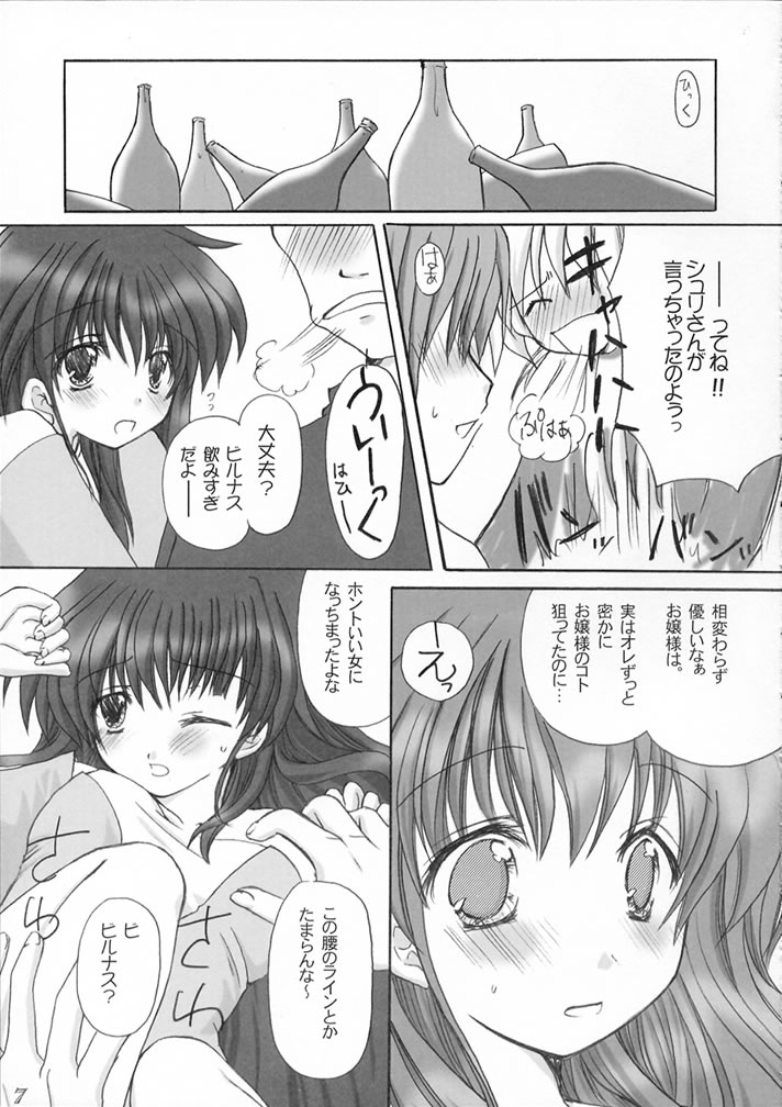 (SC12) [VENOM (Alto Seneka, Rusty Soul)] Savage Tech (Toushin Toshi II) page 6 full