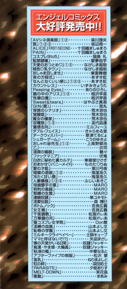 [Fujii Akiko, Akiyama Michio] Hitozuma Moyou 4 Yogarizuma page 172 full
