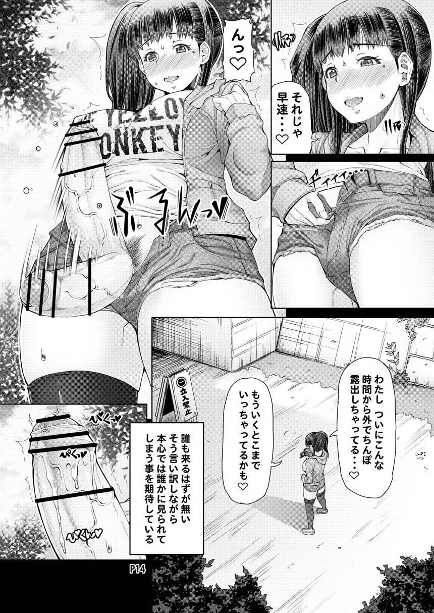 (Futaket 12) [Doronuma Kyoudai (RED-RUM)] Futa Ona Dai Go Shou [Sample] page 6 full