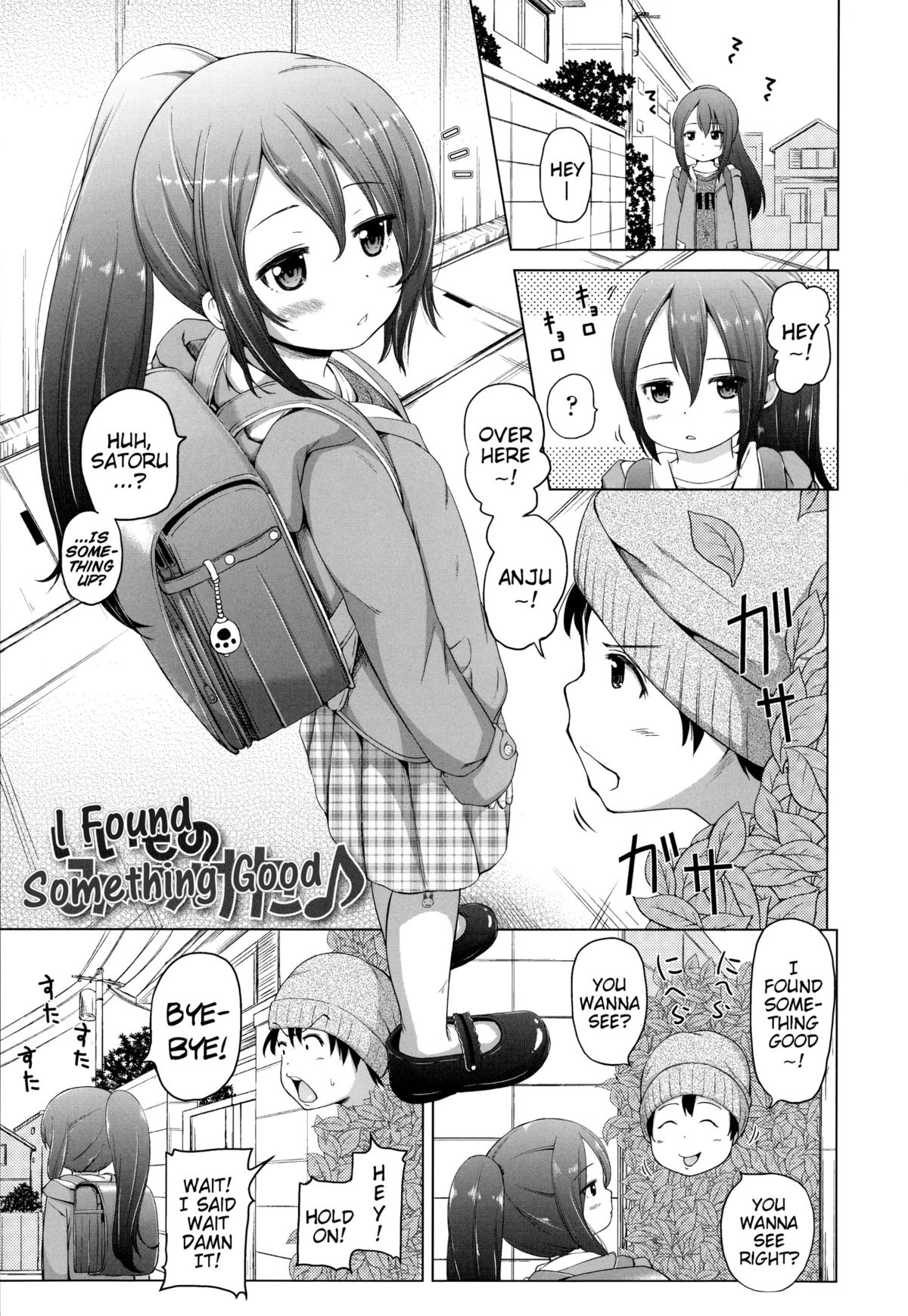 [Himeno Mikan] Loli Konnichiwa - Hello Lolita! [English] {Mistvern} page 7 full