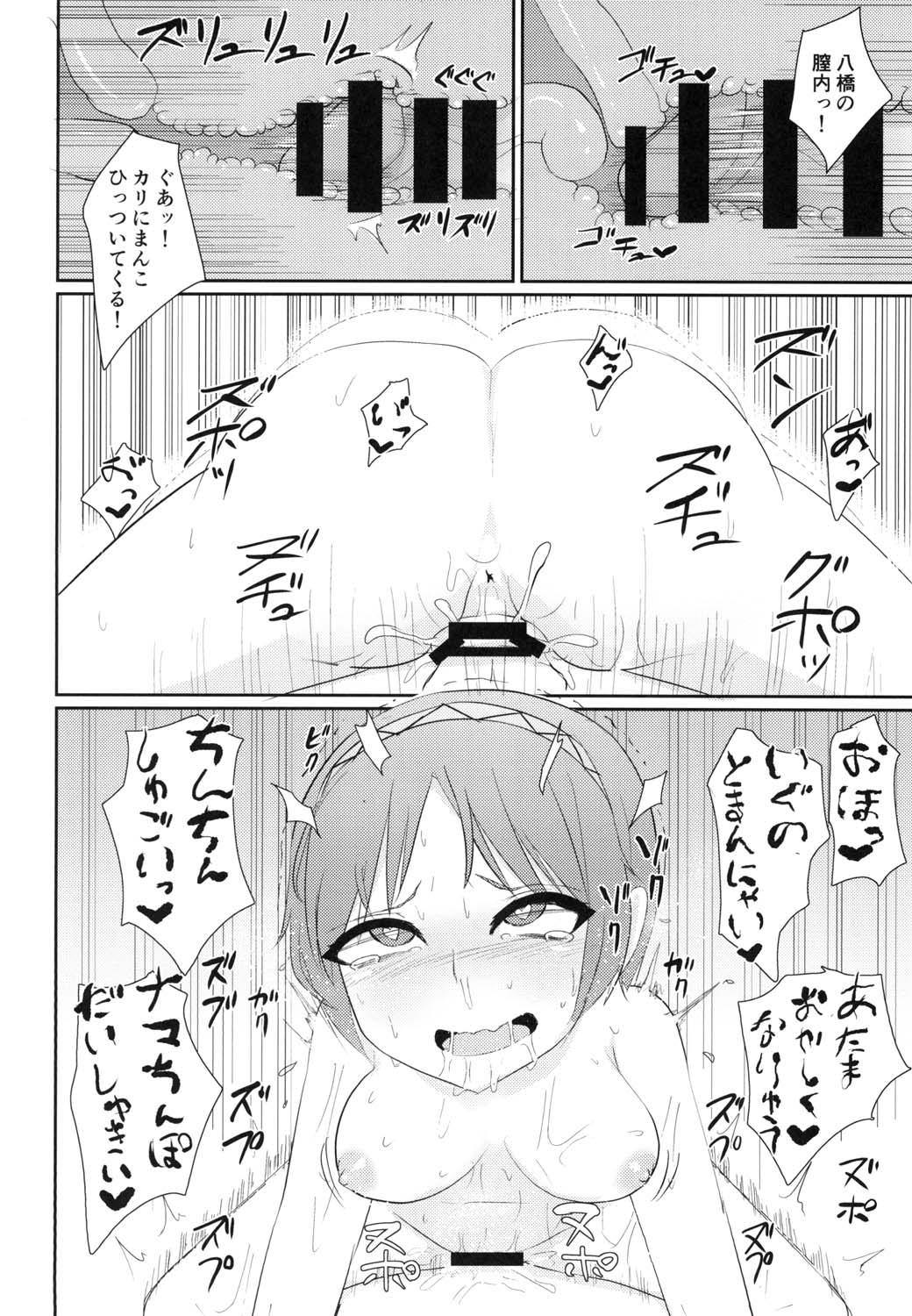 [Enumgata (Zack)] Ikimakuri Yatsuhashi-chan (Touhou Project) [Digital] page 27 full