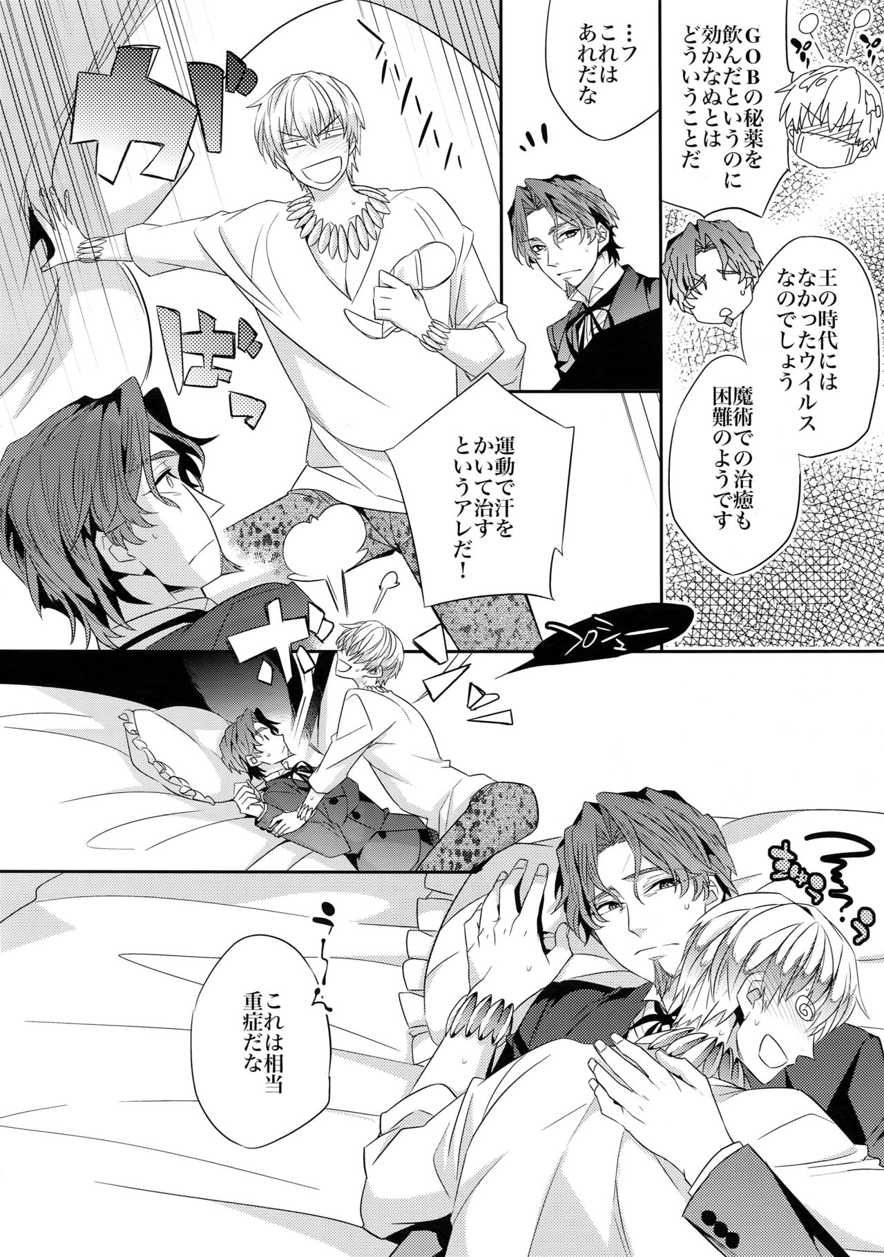 (Ou no Utsuwa 8) [Crazy9 (Ichitaka)] Mahou Chuunen ni Narimashite ~Ou no kanbyou Ganbari Masu! (Fate/Zero) page 6 full