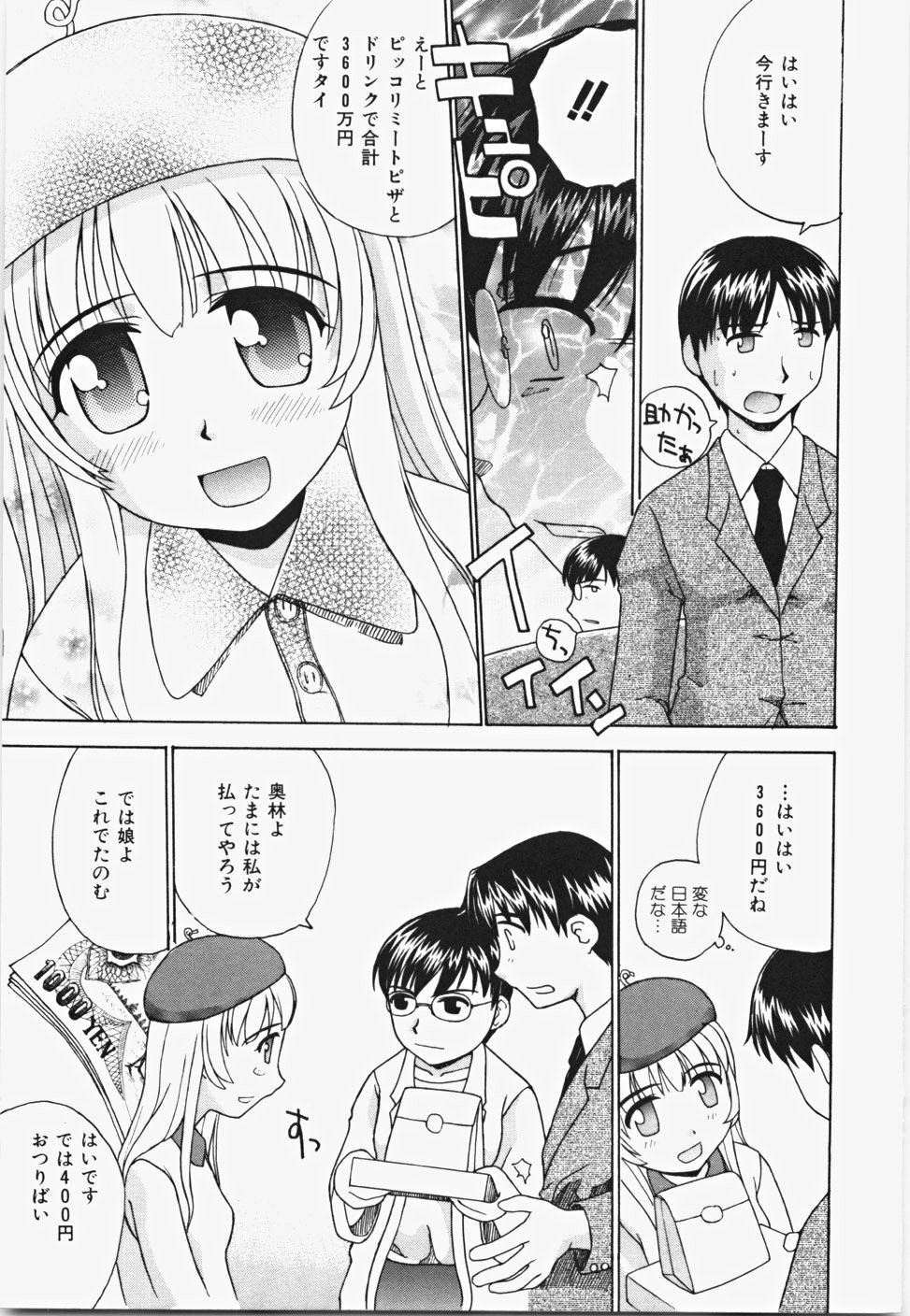 [ANDY] Momoiro Bible page 25 full