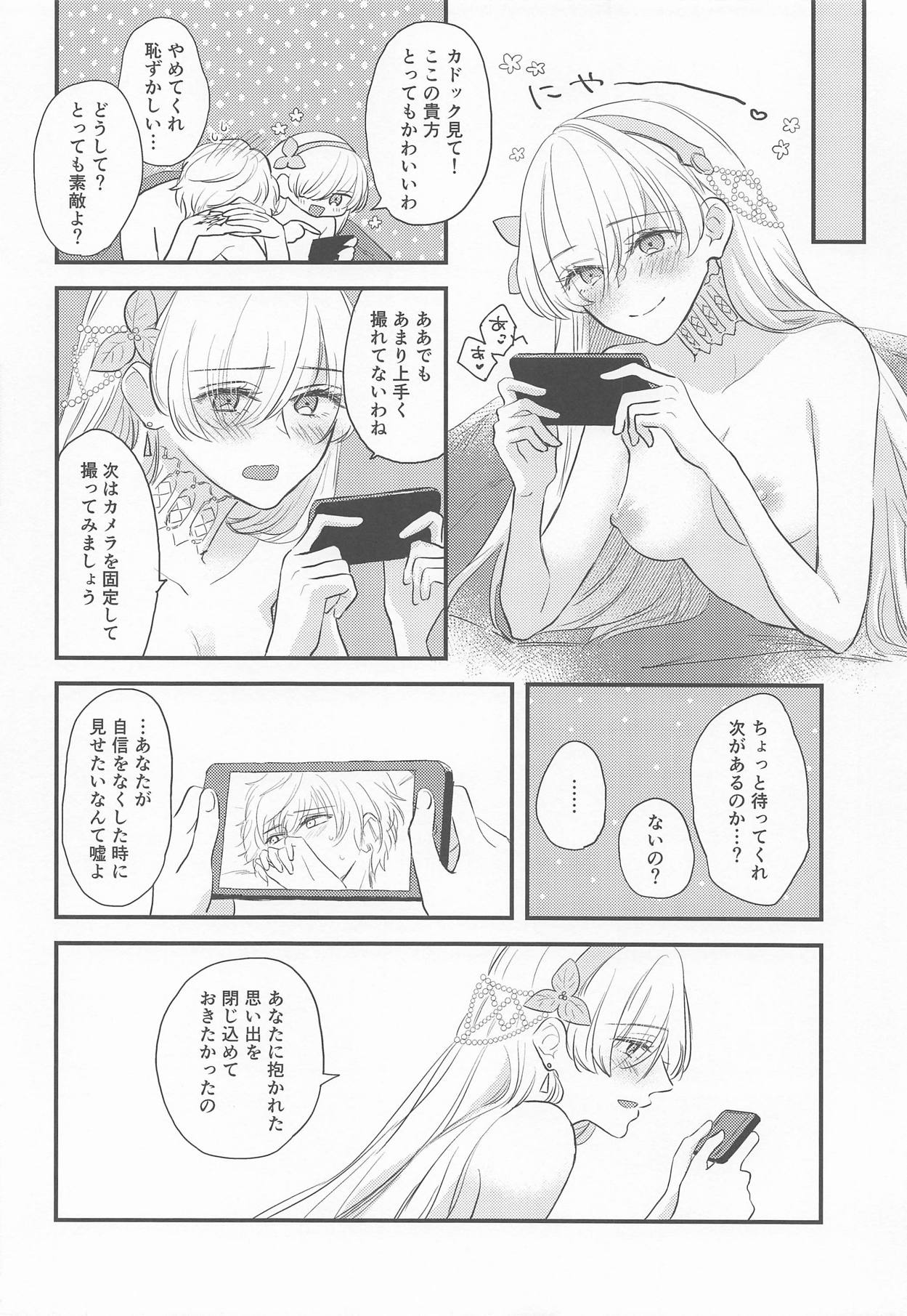 [halation (Nishikawa Haruki)] Hamedori Suki Suki Anastasia-san (Fate/Grand Order) [2019-03-17] page 23 full