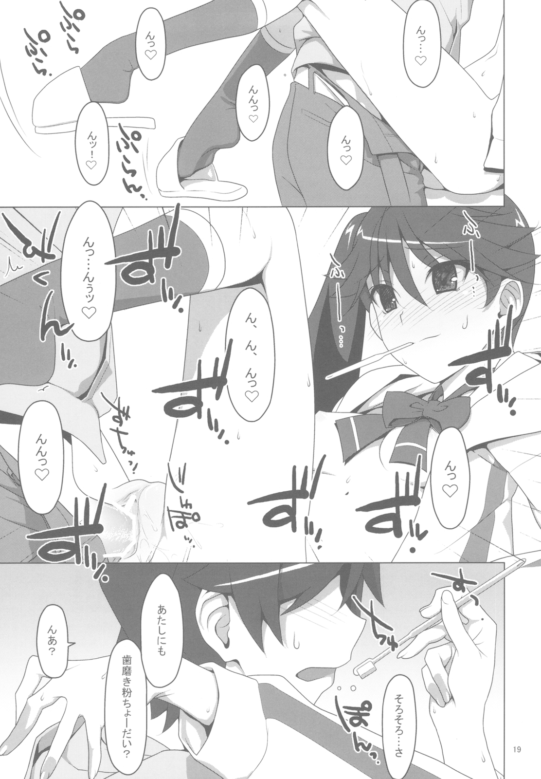 (C78) [TIES (Takei Ooki)] Makasete! FireSisters★ (Bakemonogatari) page 19 full