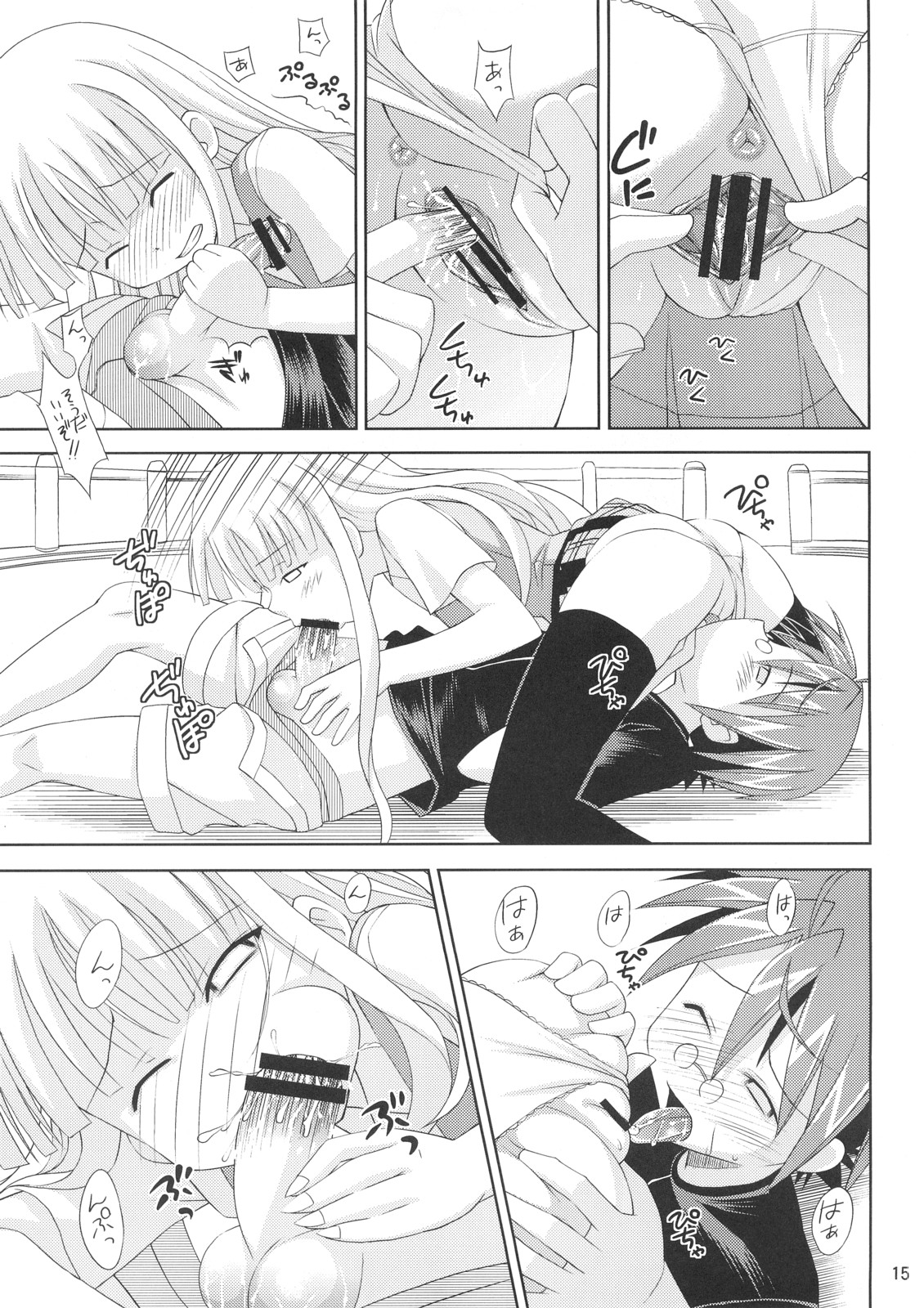 (C71) [SUKOBURUMER'S (elf.k, Lei, Tonbi)] Kokumaro Evangeline (Mahou Sensei Negima!) page 14 full