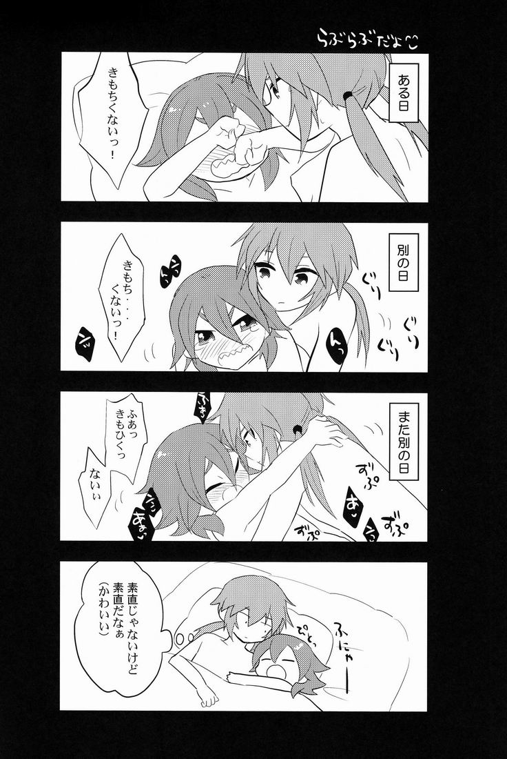 (Seishun Cup 7) [Blade (Nako)] Suupukarii (Inazuma Eleven GO) page 15 full