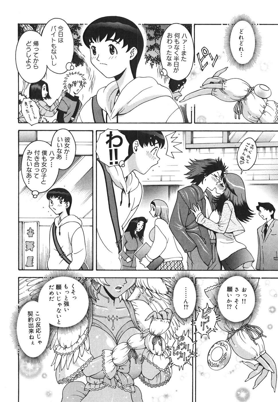 [Matsurino Naginata] Angel Strike ~PURE LIMIT~ page 14 full