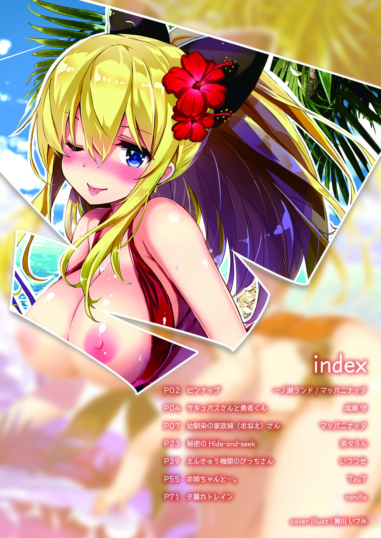 [OneFes Jikkou Iinkai (Various)] Onetopia EXCITE [Digital] page 8 full