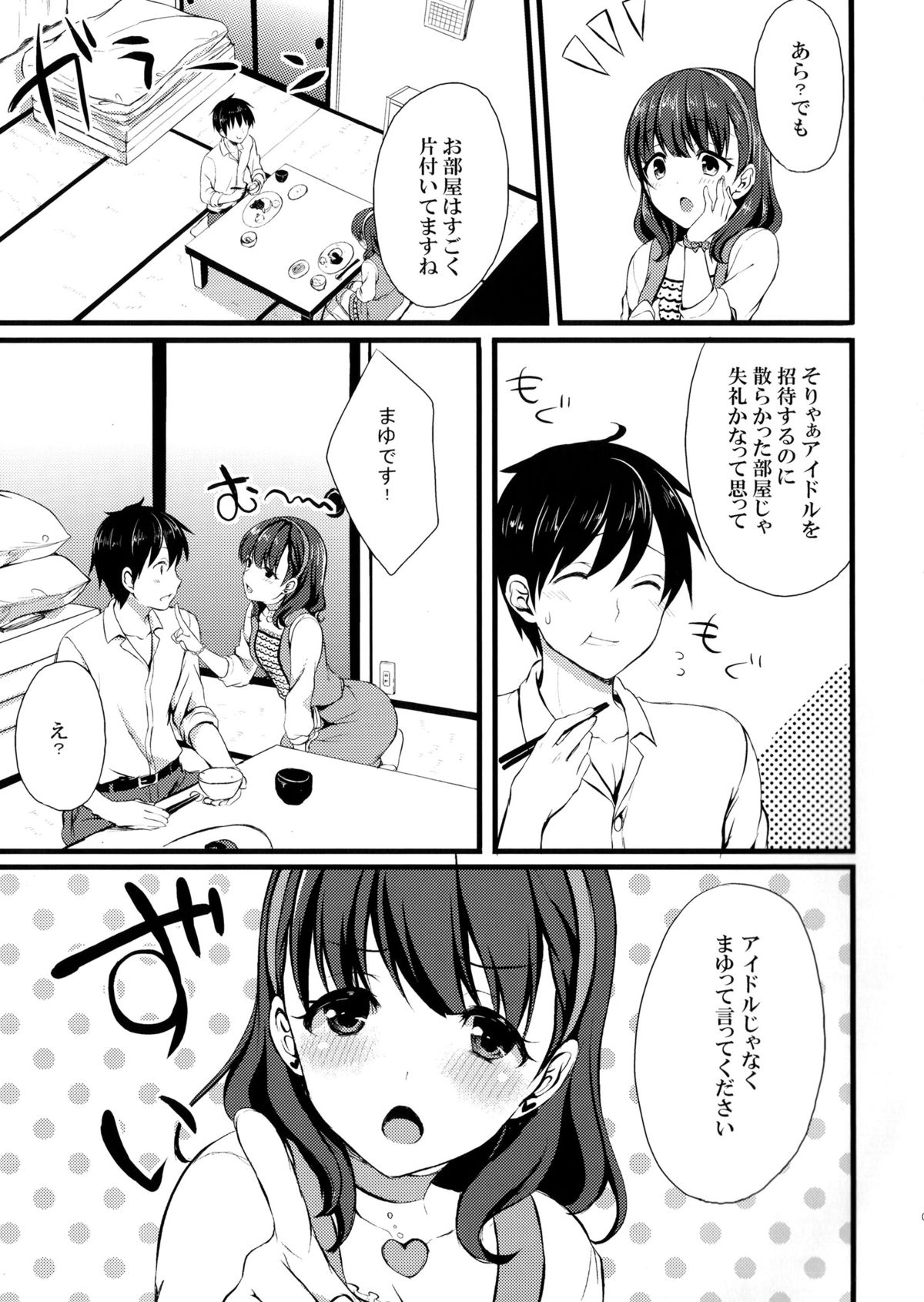 (C86) [Tottototomekichi (Tomekichi)] Mayu ja Dame desuka? (THE IDOLM@STER Cinderella girls) page 5 full