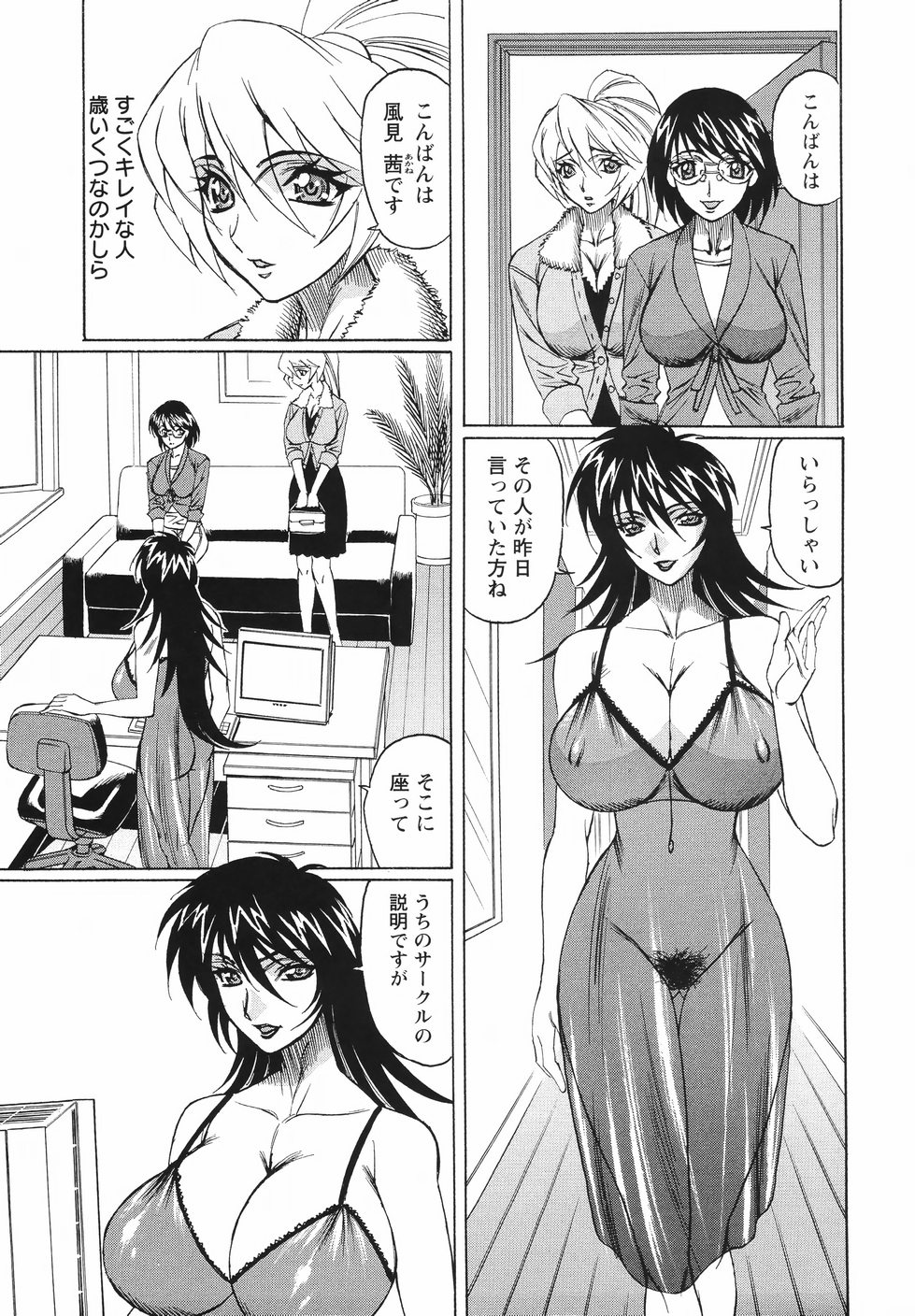 [Yamamoto Yoshifumi] Kyonyuu Wakazuma Nakadashi Club page 15 full