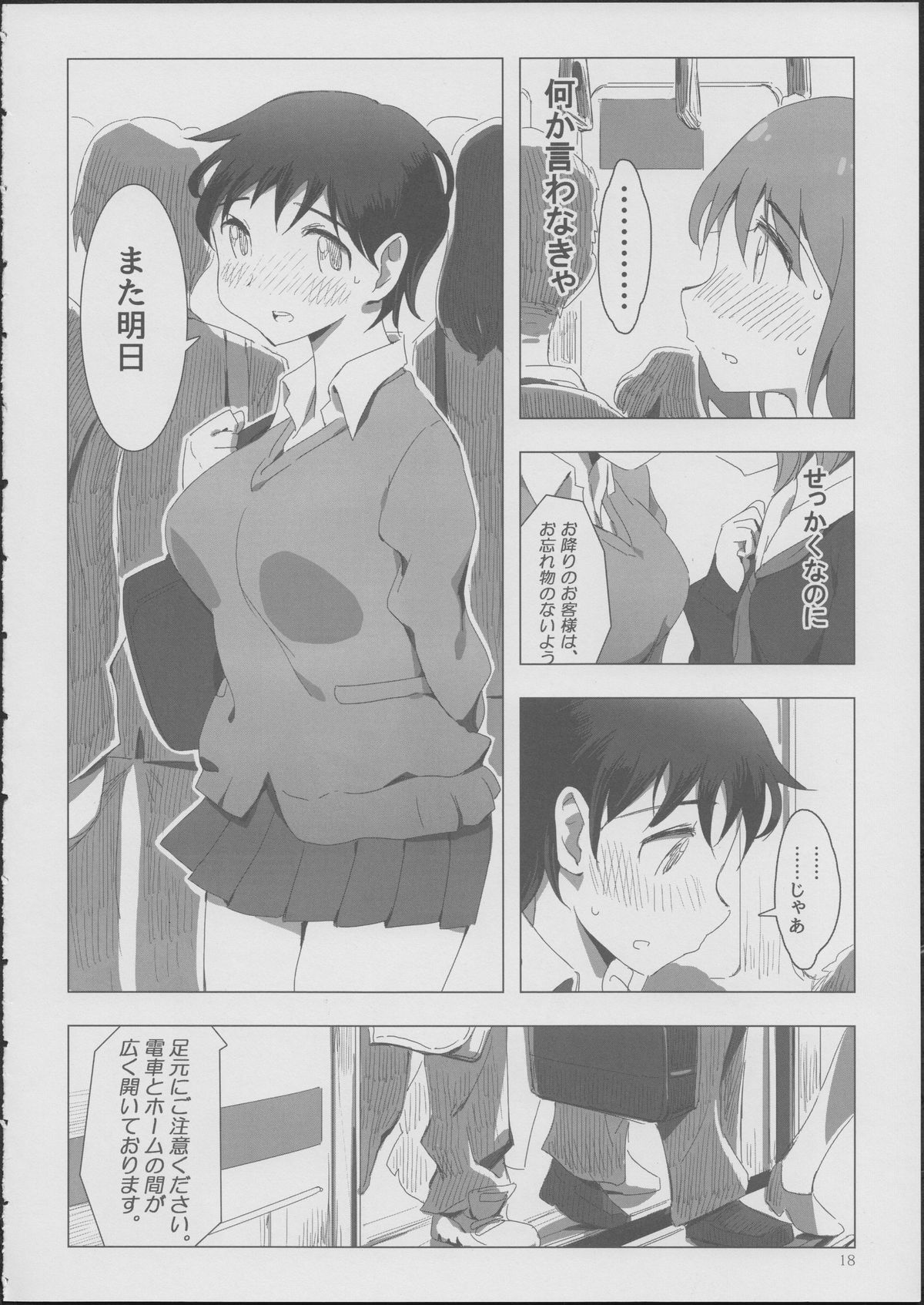 (C85) [Xpanda (Zasha)] Yuli Magnetixx page 17 full