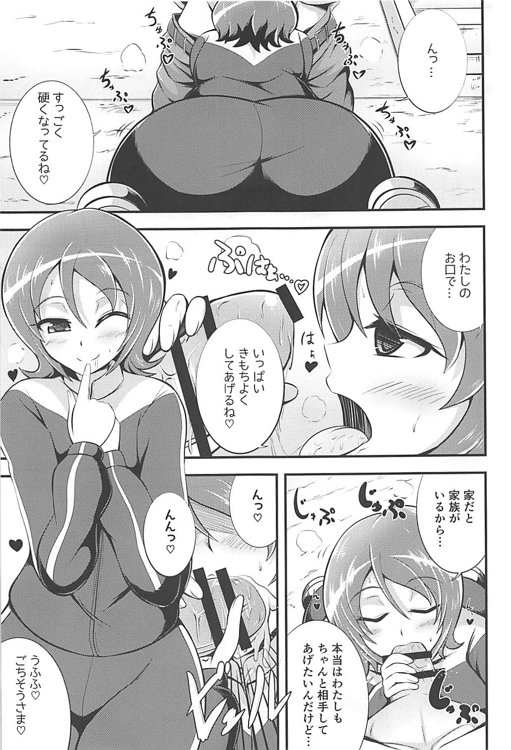 (C93) [Cla Cla Clala (Aokura)] Yuuyuu desu yo! (HappinessCharge PreCure!) page 4 full