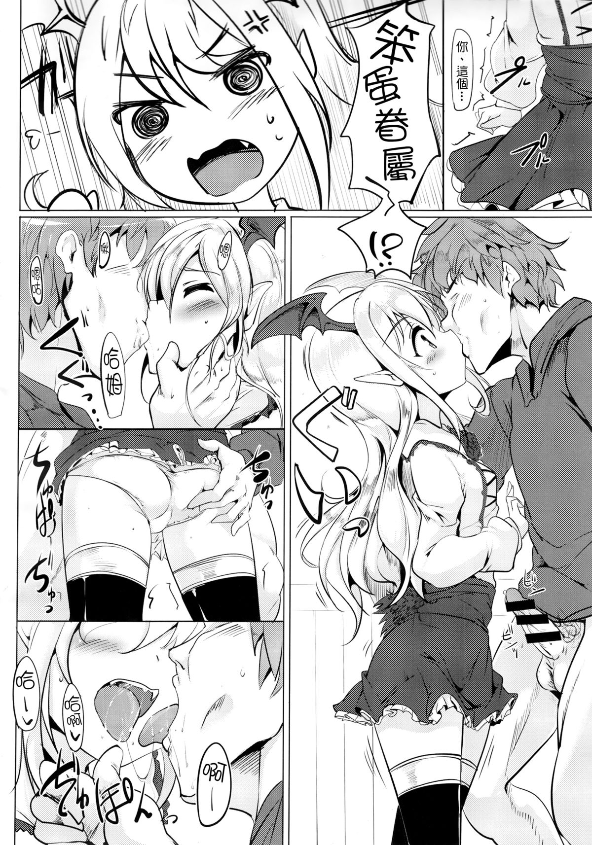 (C89) [Hisagoya (Momio)] Selfish Royal (Granblue Fantasy) [Chinese] [大家的女子力研究] page 14 full