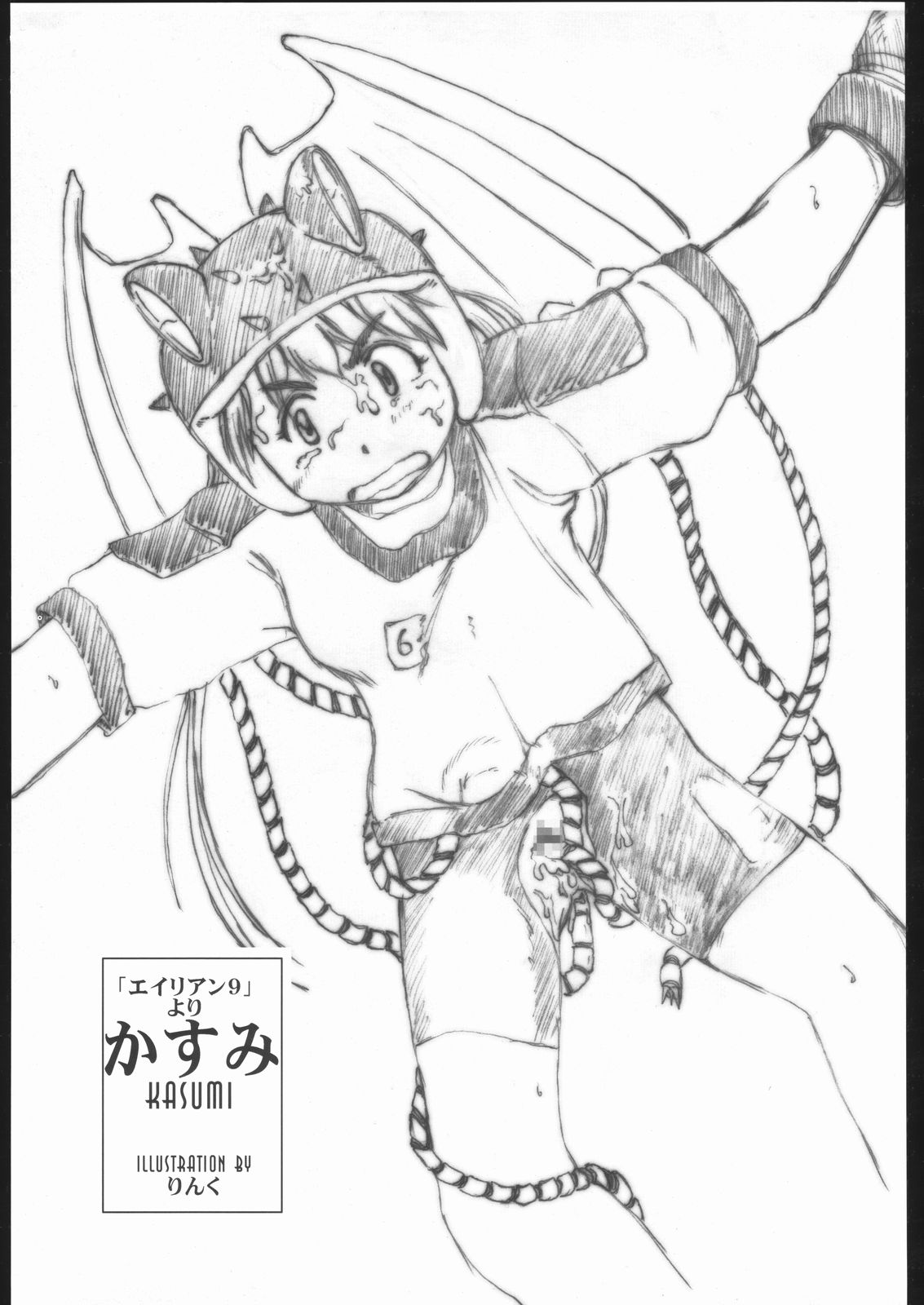 [Saomako (Various)] Metou Tiger (Various) page 24 full