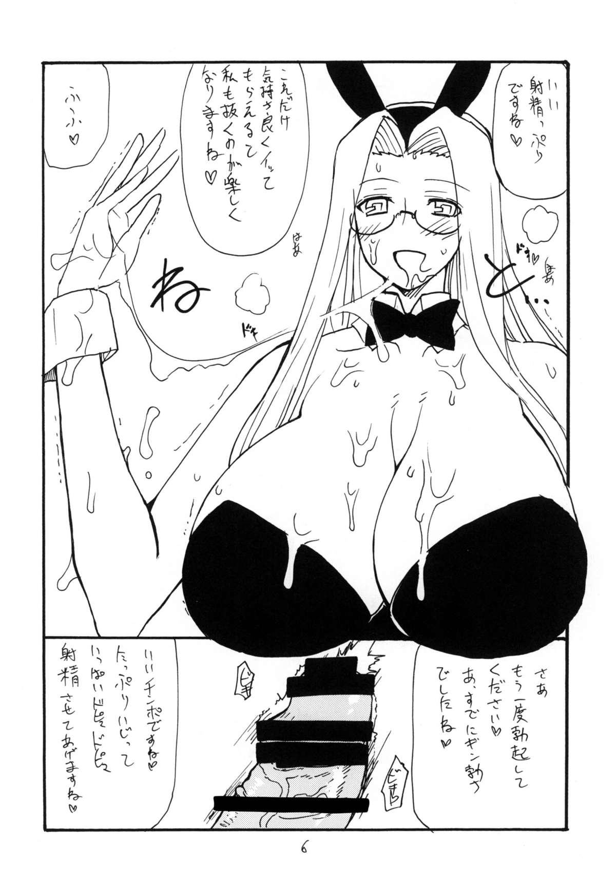 (SC50) [King Revolver (Kikuta Kouji)] Baniho (Various) page 5 full