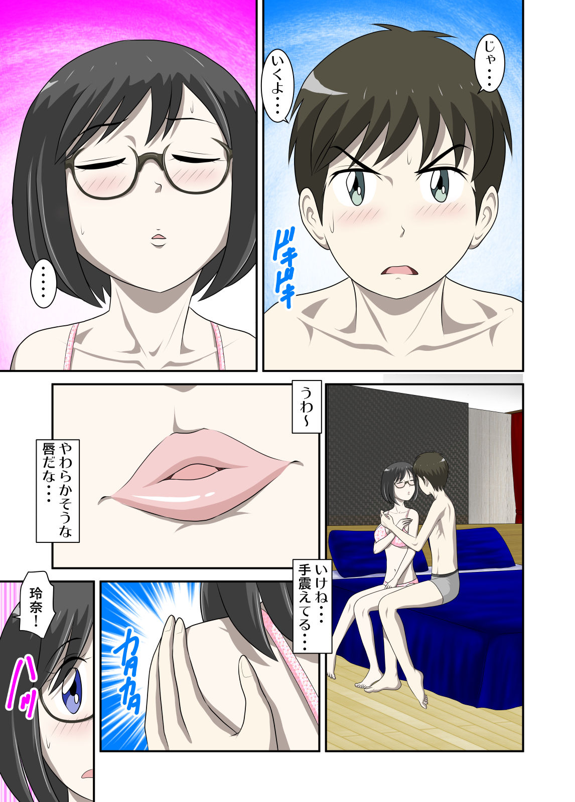 [WXY COMICS] Toaru Jijou kara SEX Suru Hame ni Nari, Hontou ni Hamechatta Toaru Oyako no Ohanashi 7 page 2 full