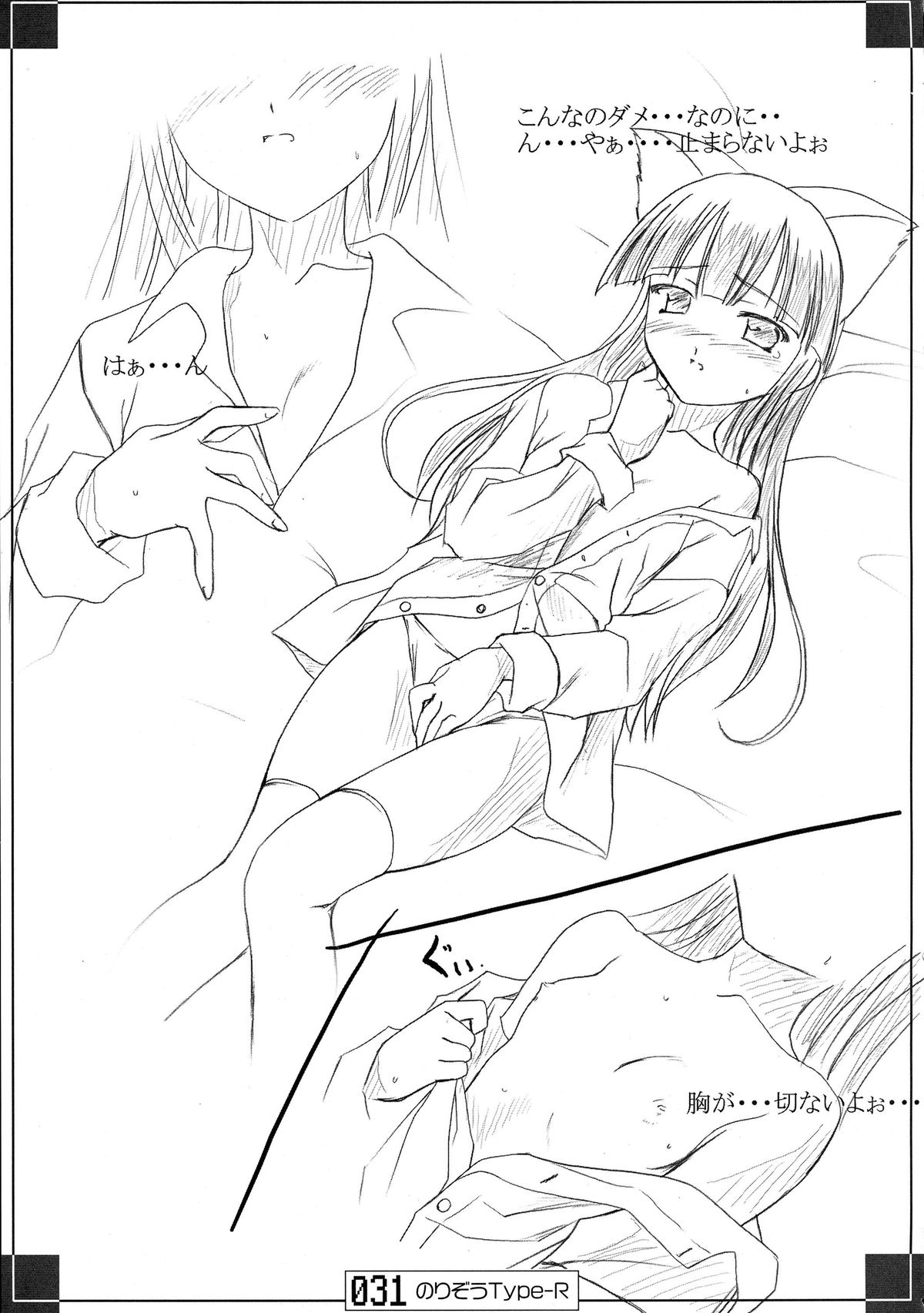 (C67) [Doujin Hoops (Various)] Nekomimi Mode (Tsukuyomi Moon Phase) page 30 full