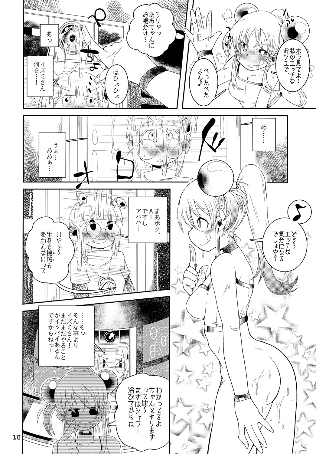 [Kodama Planet (Koda Masanov)] Izumi-chan Oddity! [Digital] page 10 full