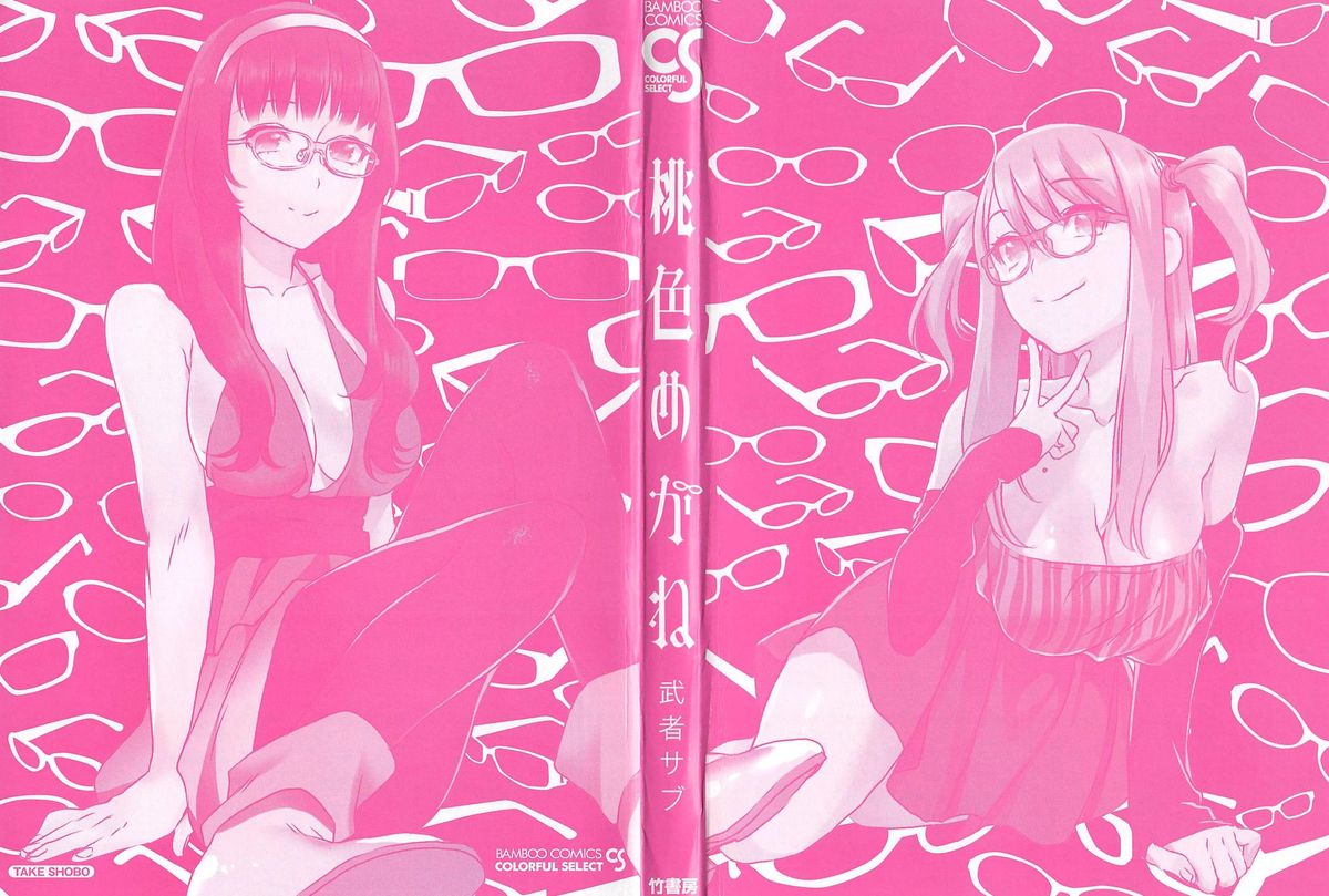 [Musha Sabu] Momoiro Megane - Pink Glasses page 2 full