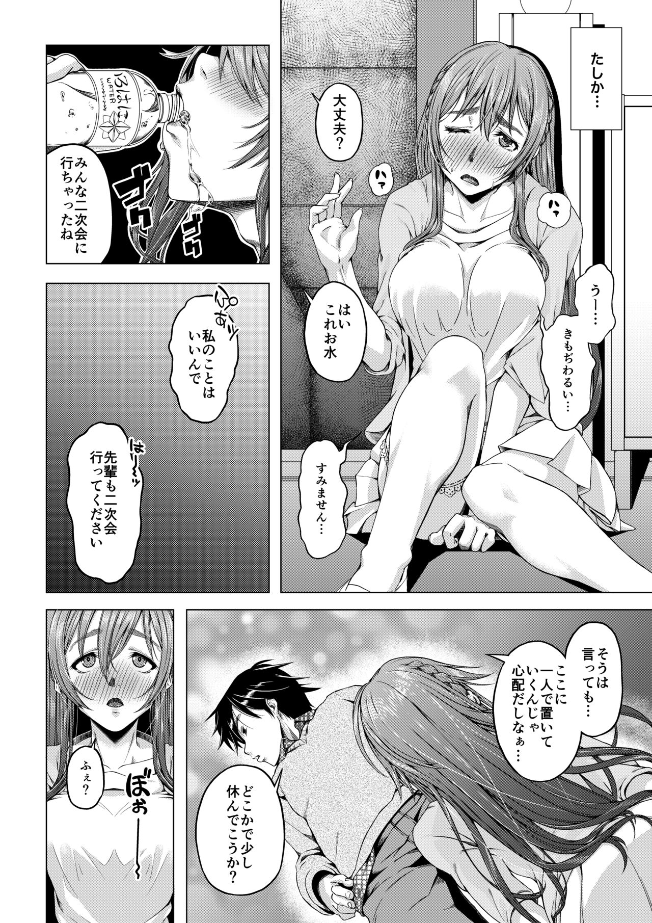 [DASHIMAKITAMAGO] Daigaku Shingaku de Issho ni Joukyou Shita Kanojo ga Circle no Senpai ni Netorare Ochiru made -Rape Shojo Soushitsu Hen- page 11 full