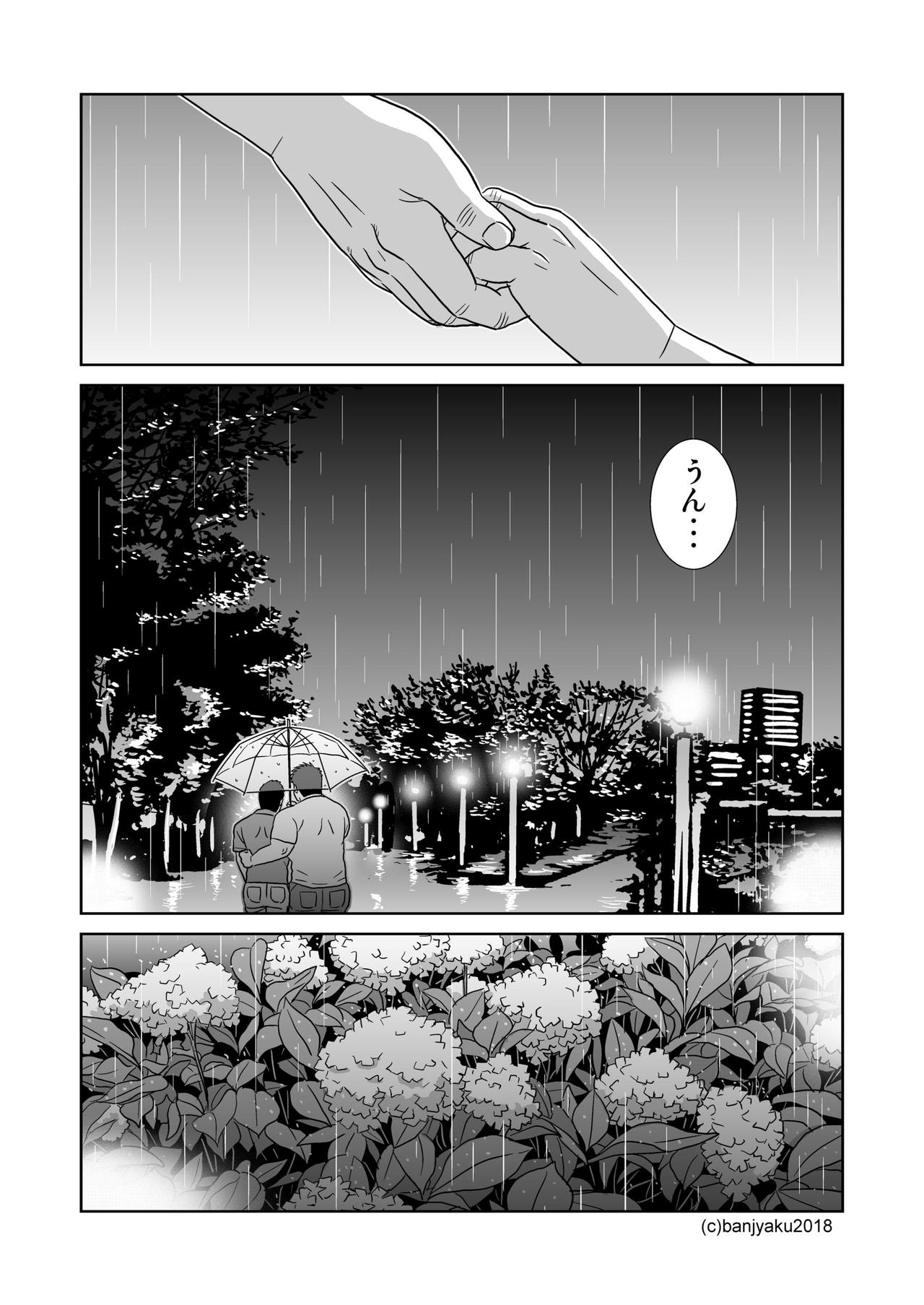 [Bansanchi (Banjaku)] Unabara Butterfly 7 [Digital] page 125 full