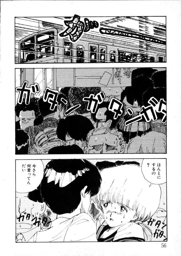 [Moriyama Toh (Yamamoto Naoki)] Yoru no Otanoshimi Bukuro page 51 full