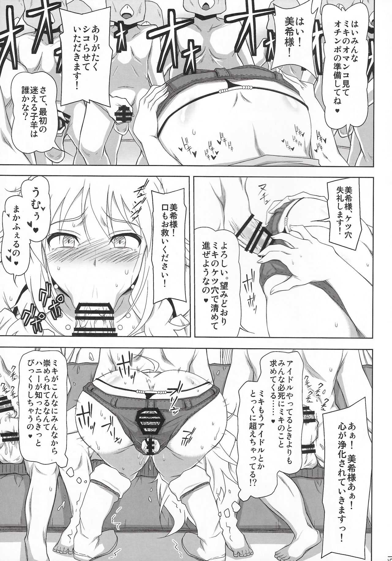 (COMIC1☆11) [Redbell (Akazawa Fuyuki)] Star Tanjou (THE iDOLM@STER) page 18 full