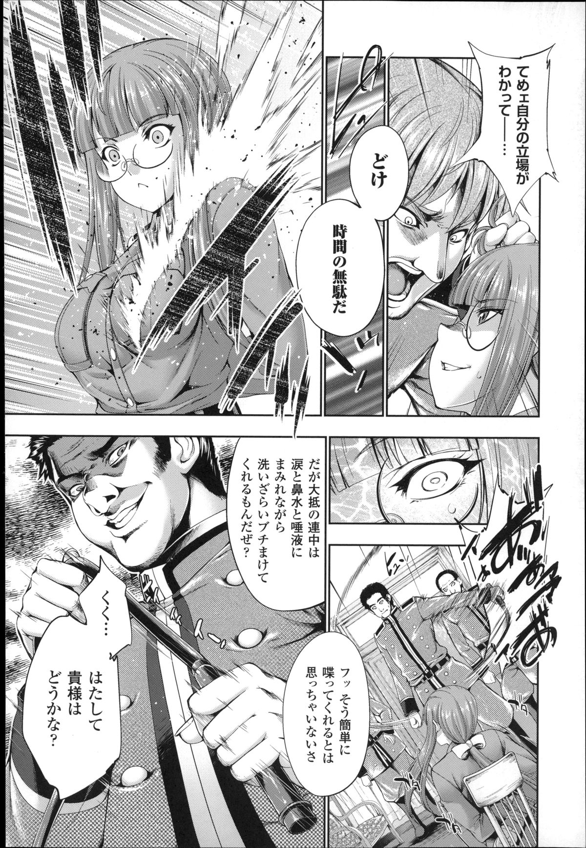 [GEN] Ecstase Senki Senryou page 30 full