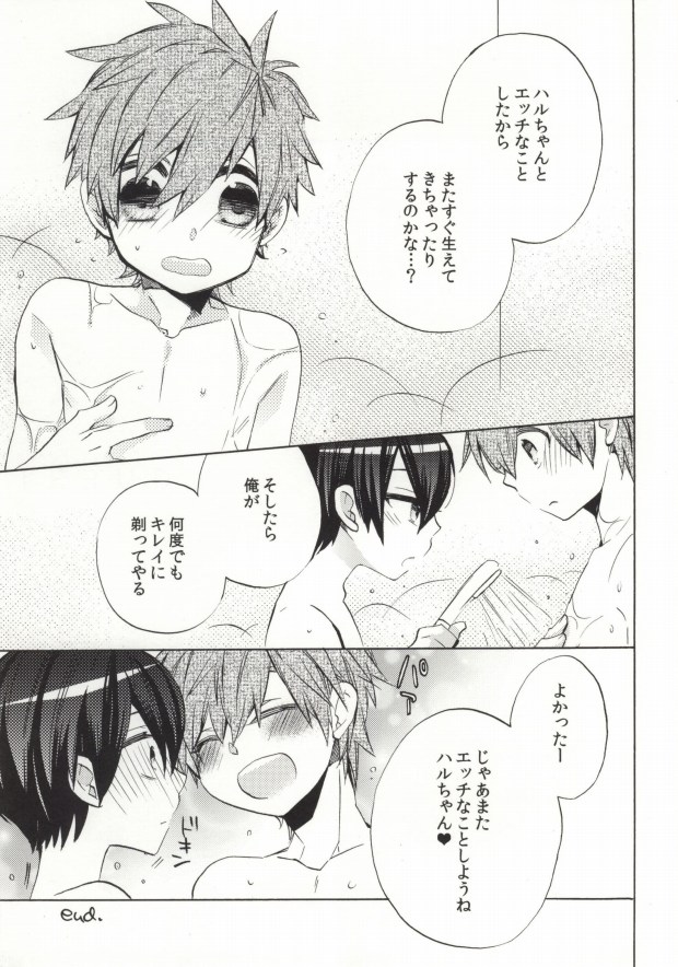 (Renai Shachuation) [ROKUJO DAYS (Yoshidaya Roku)] Otona Complex (Free!) page 21 full